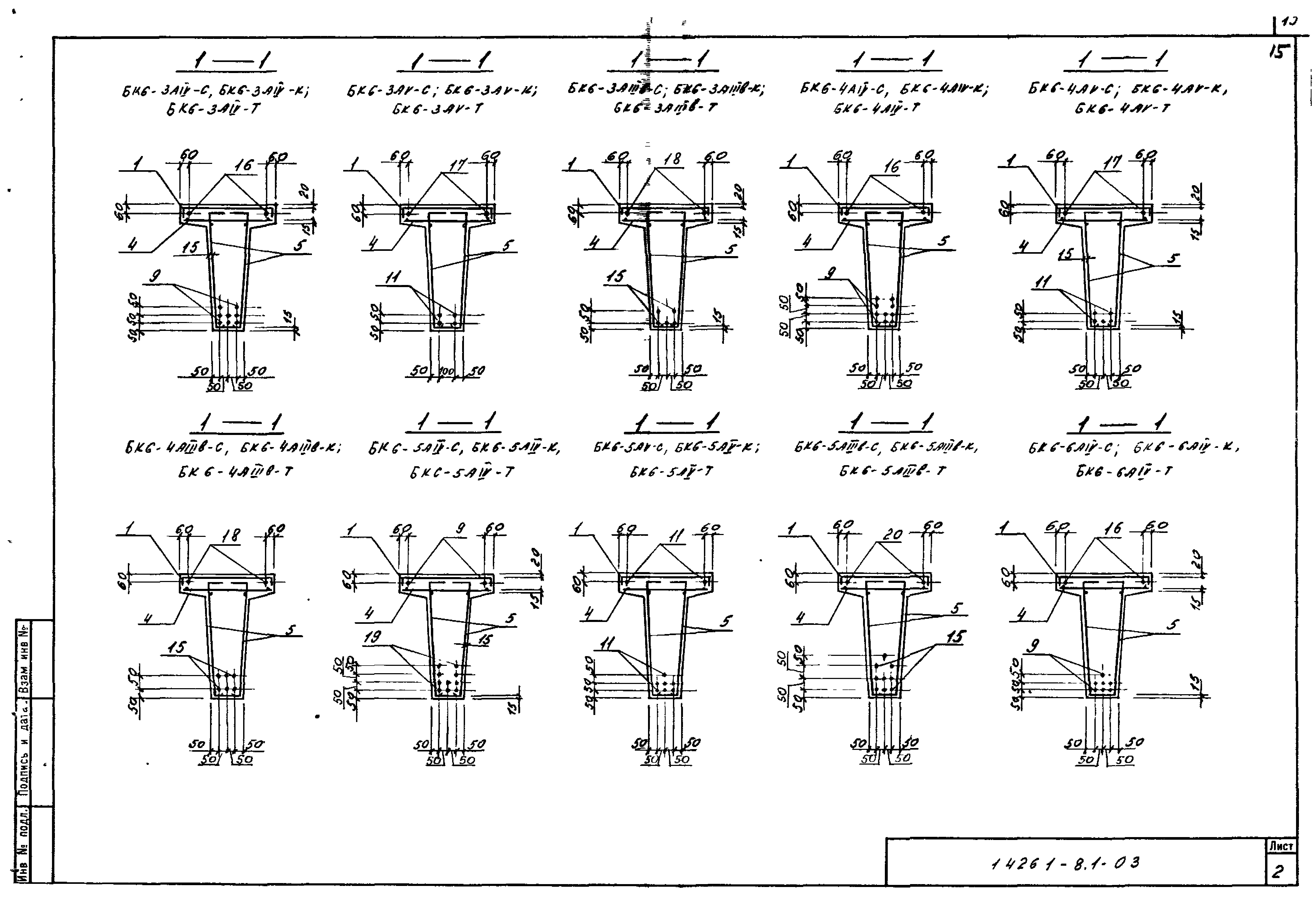 Серия 1.426.1-8