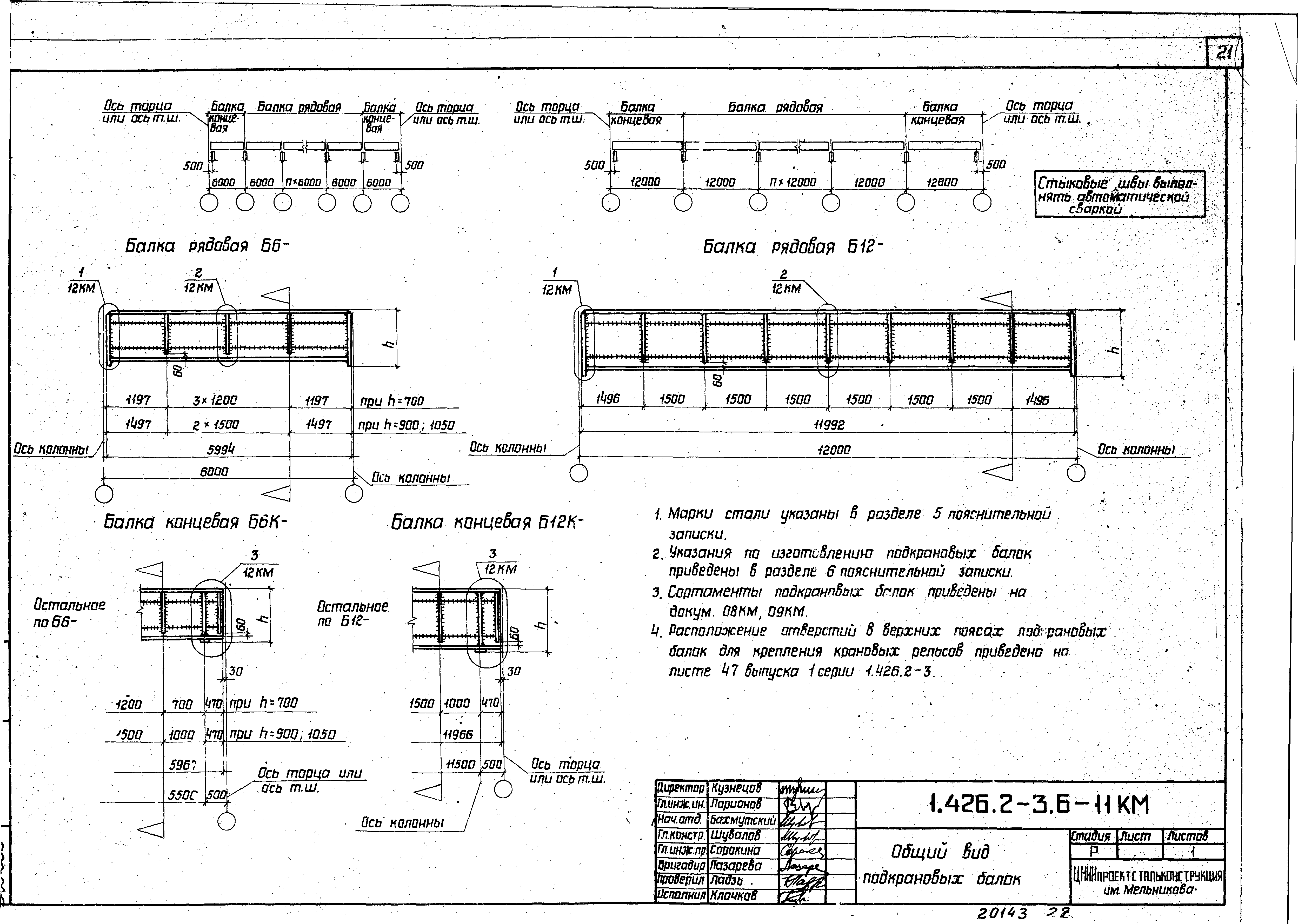 Серия 1.426.2-3