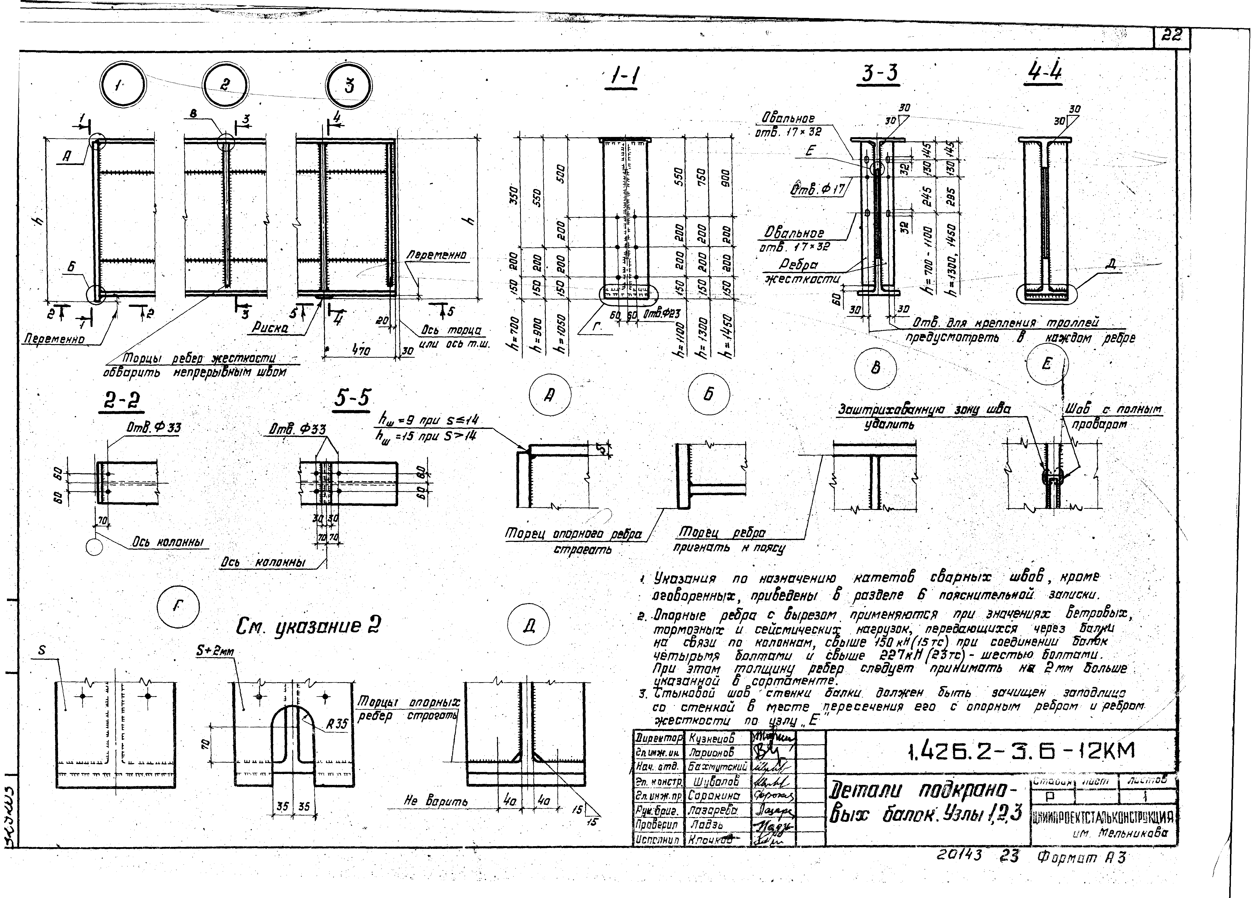 Серия 1.426.2-3