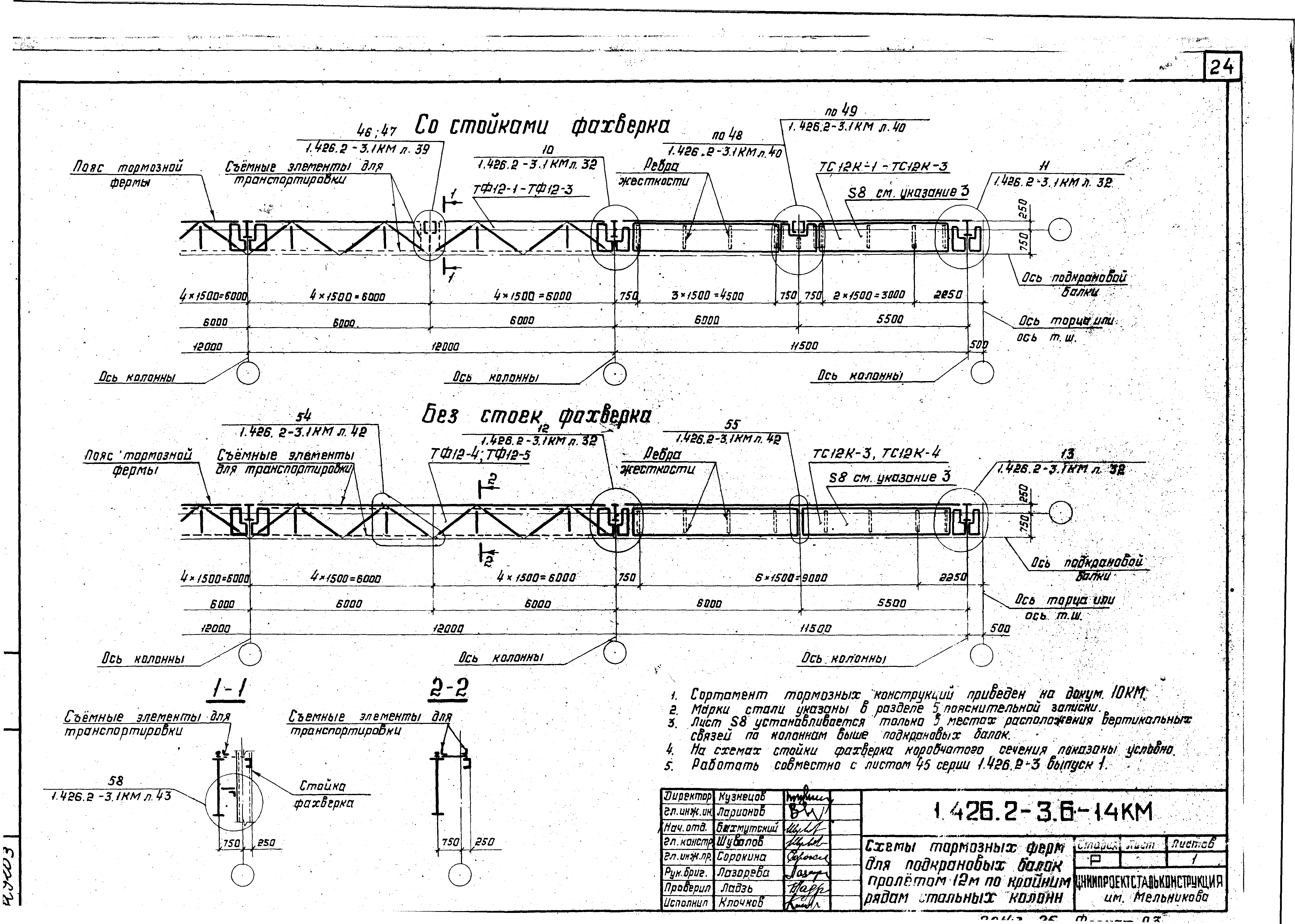 Серия 1.426.2-3