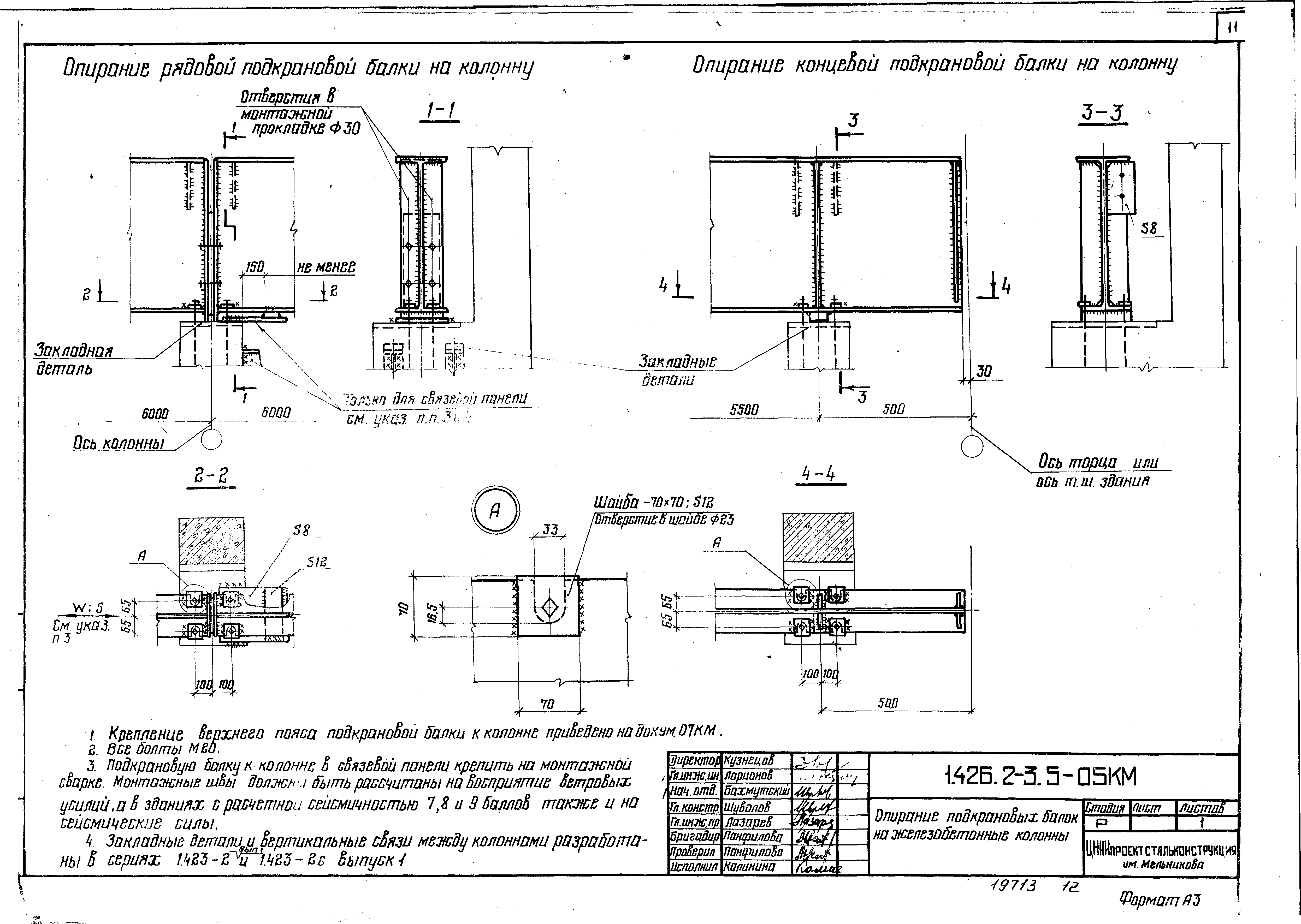 Серия 1.426.2-3