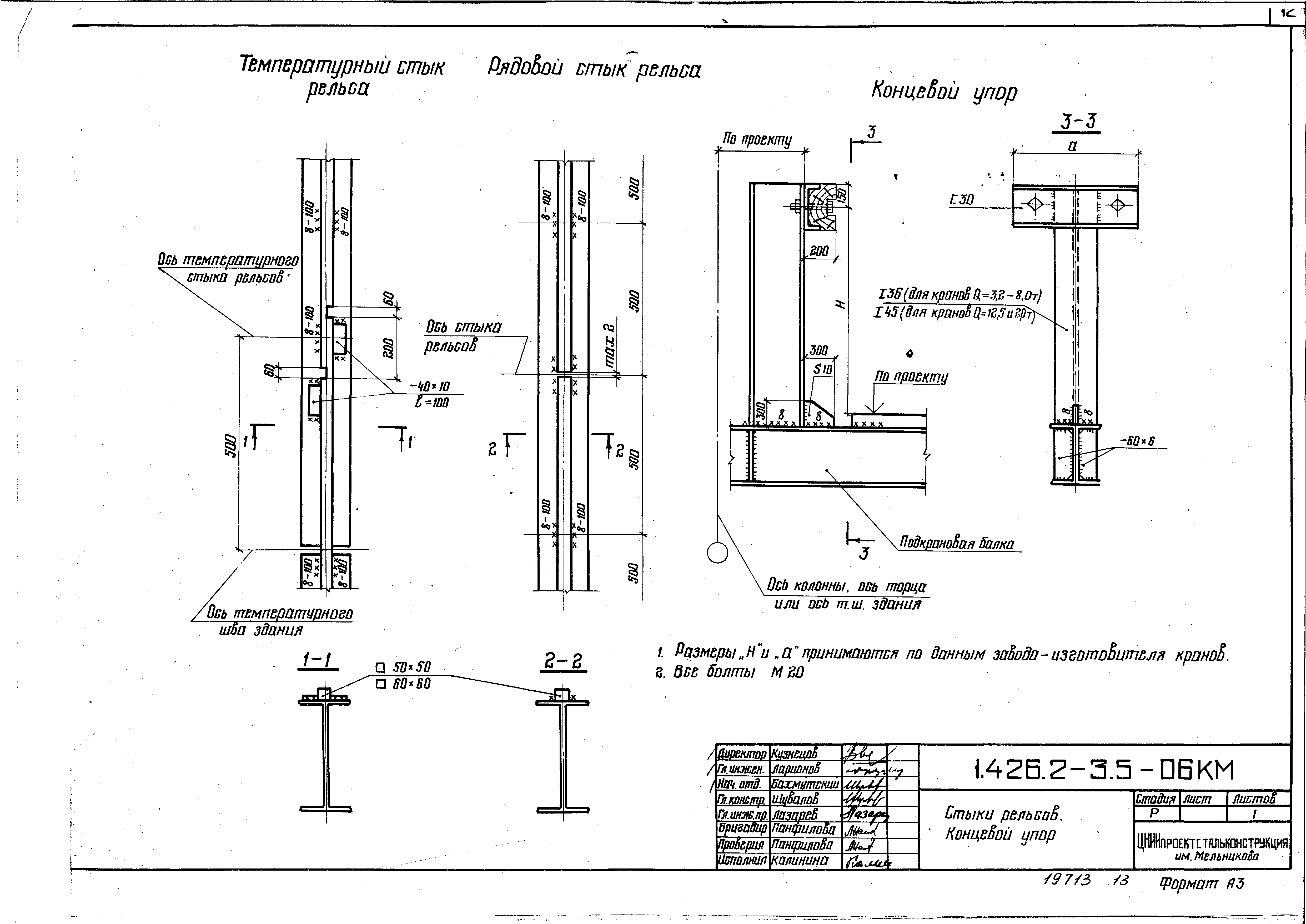 Серия 1.426.2-3