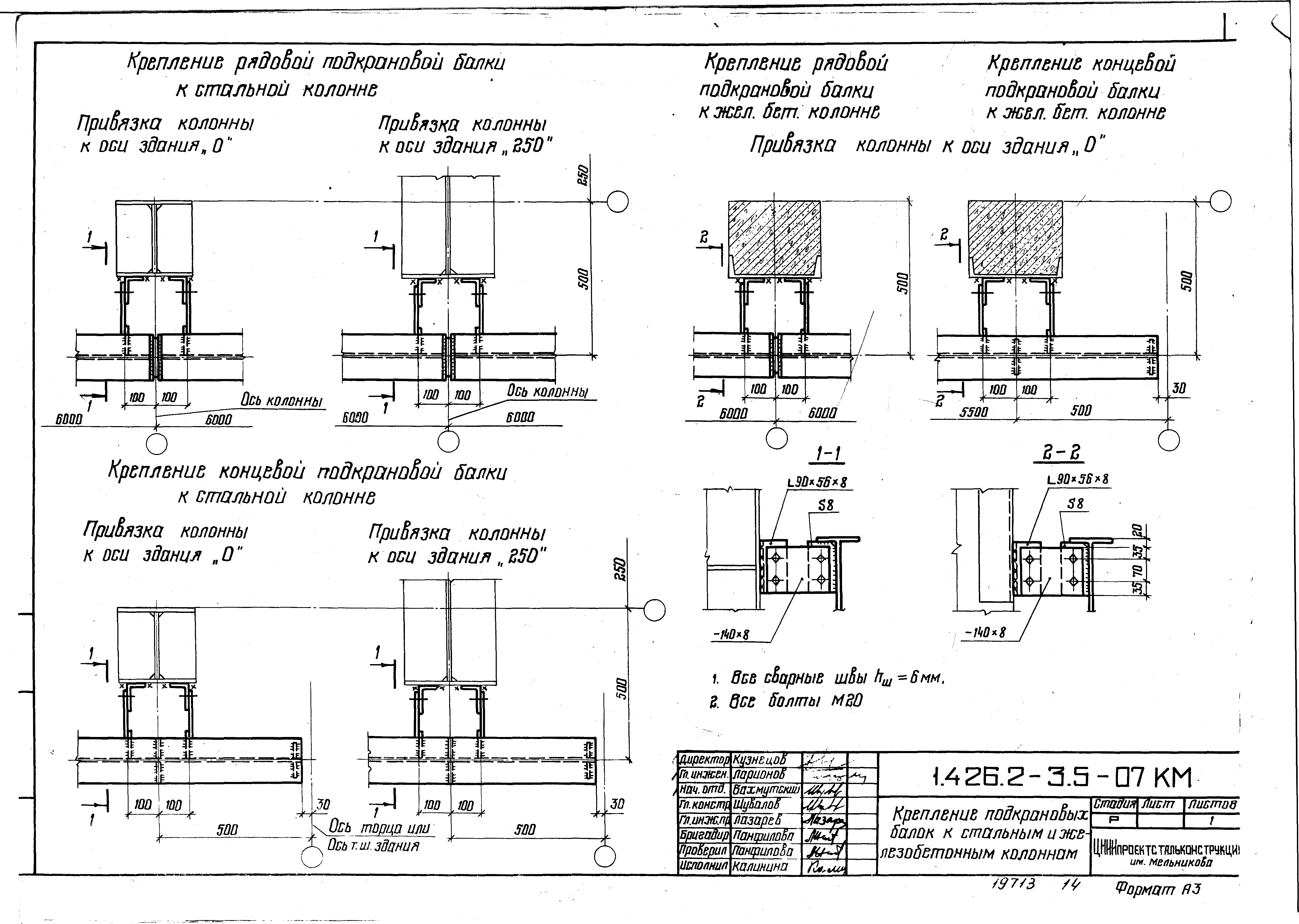 Серия 1.426.2-3