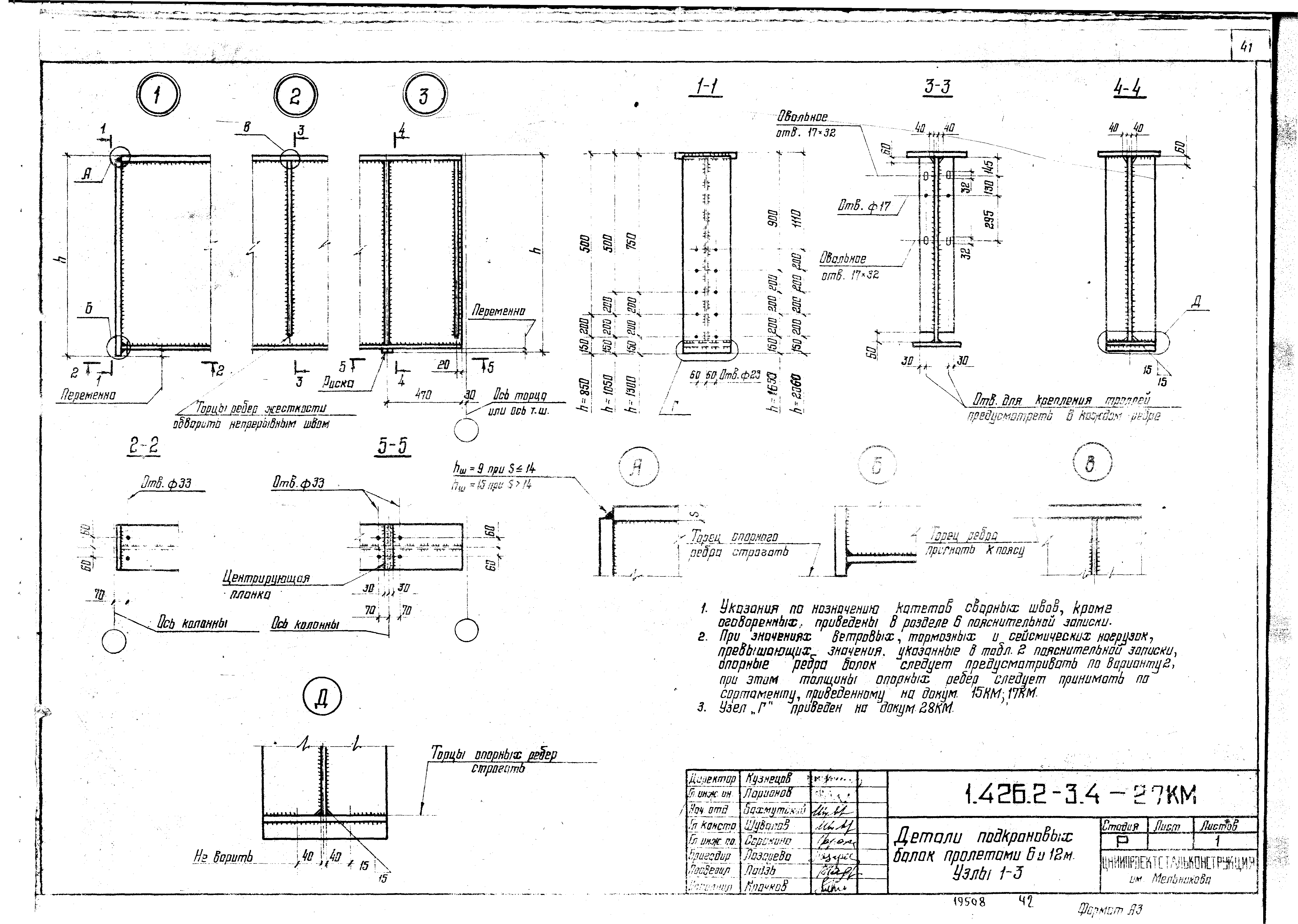 Серия 1.426.2-3