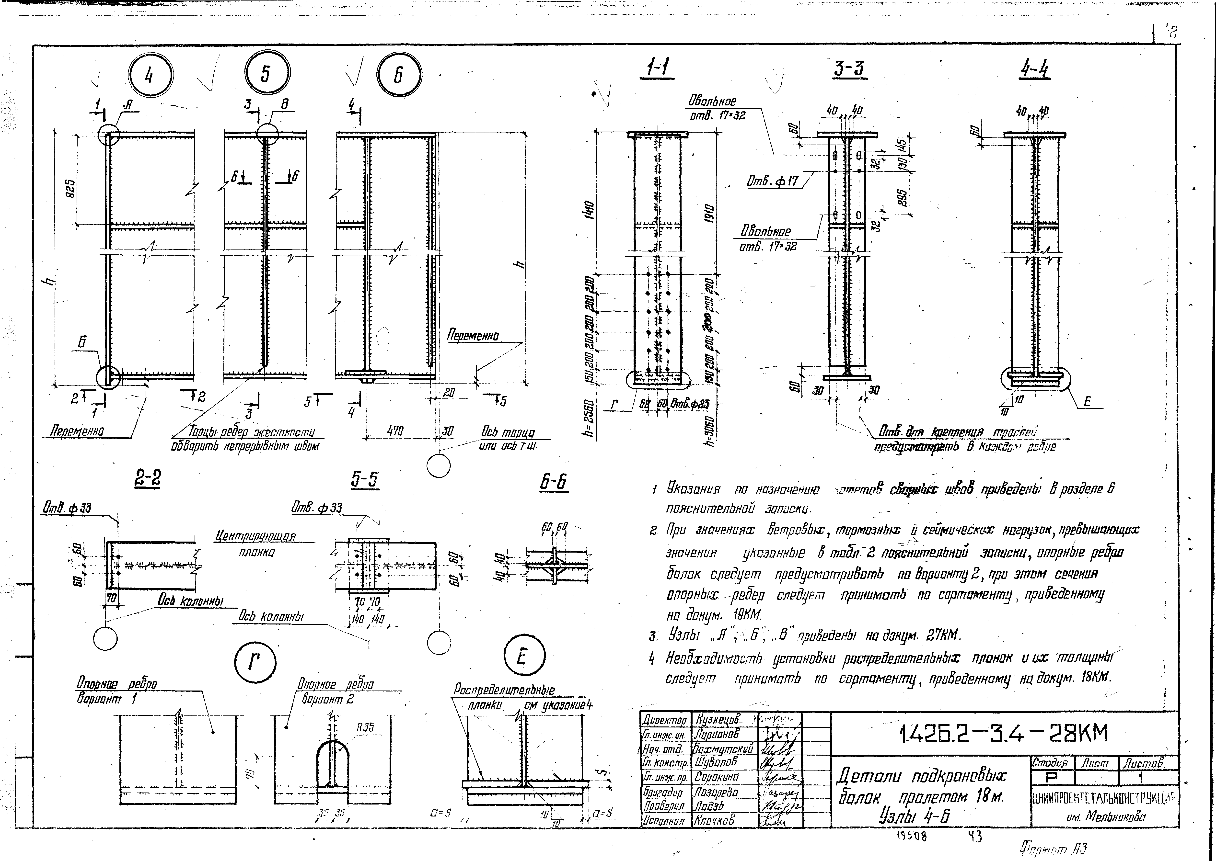 Серия 1.426.2-3