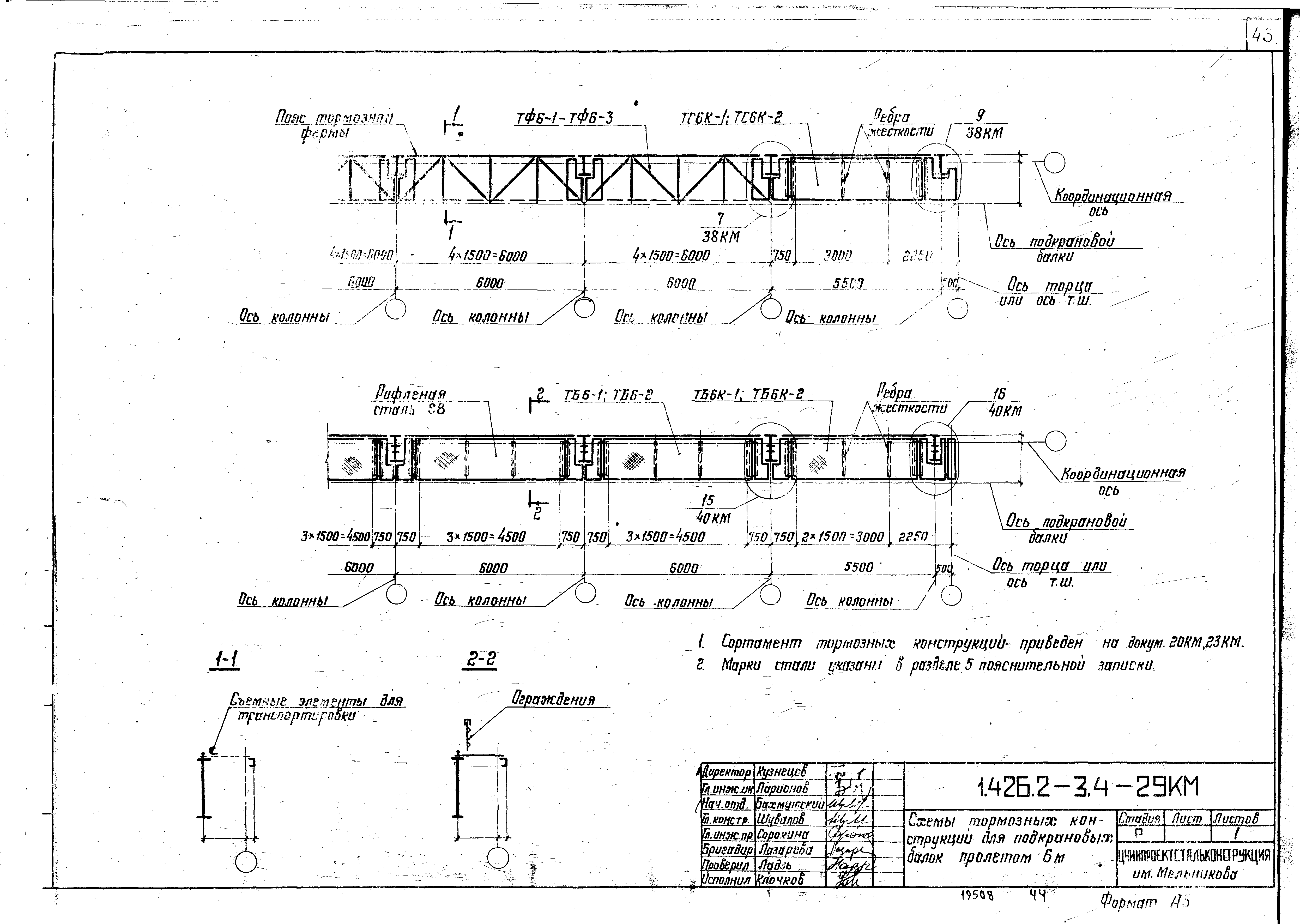 Серия 1.426.2-3