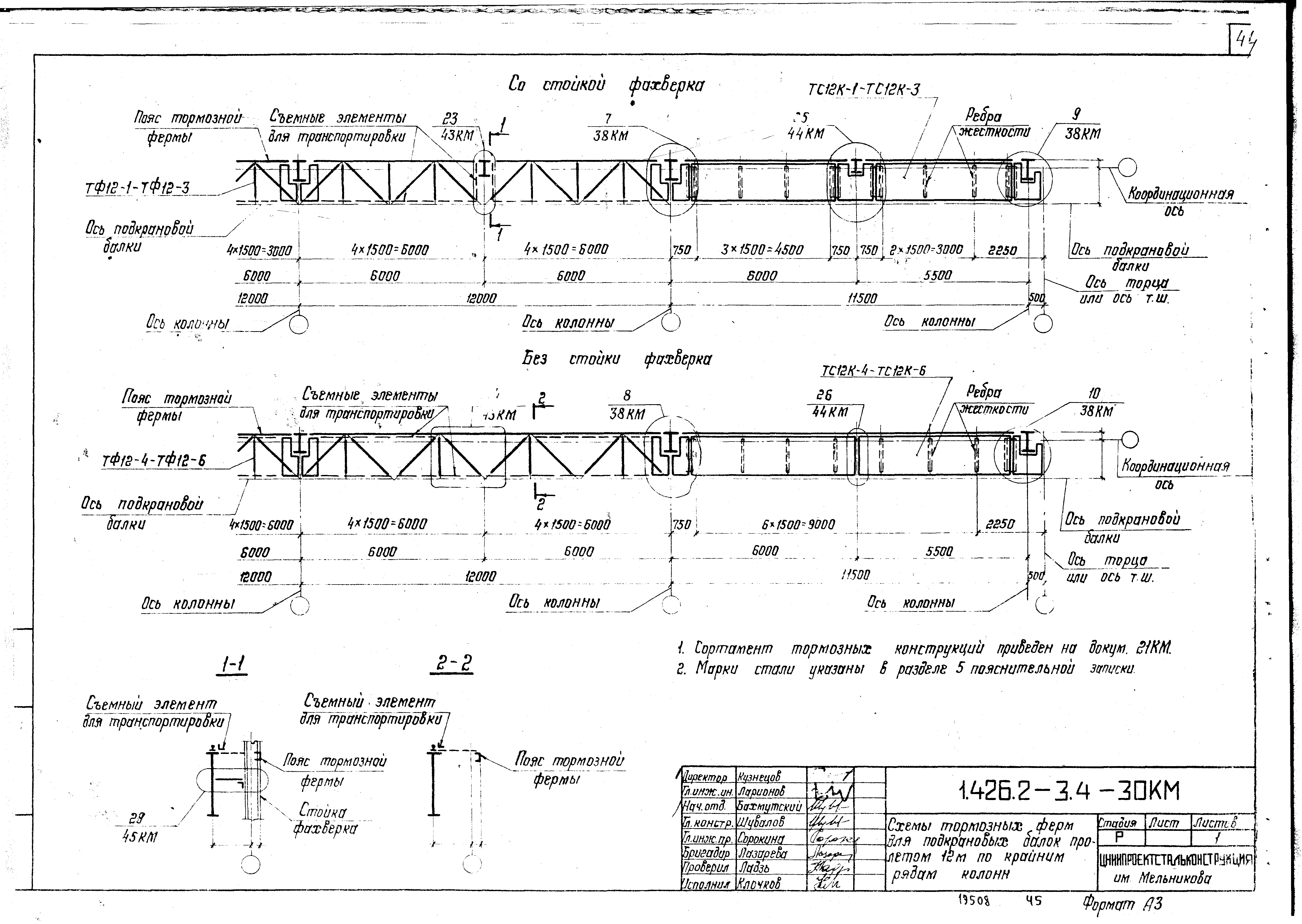 Серия 1.426.2-3