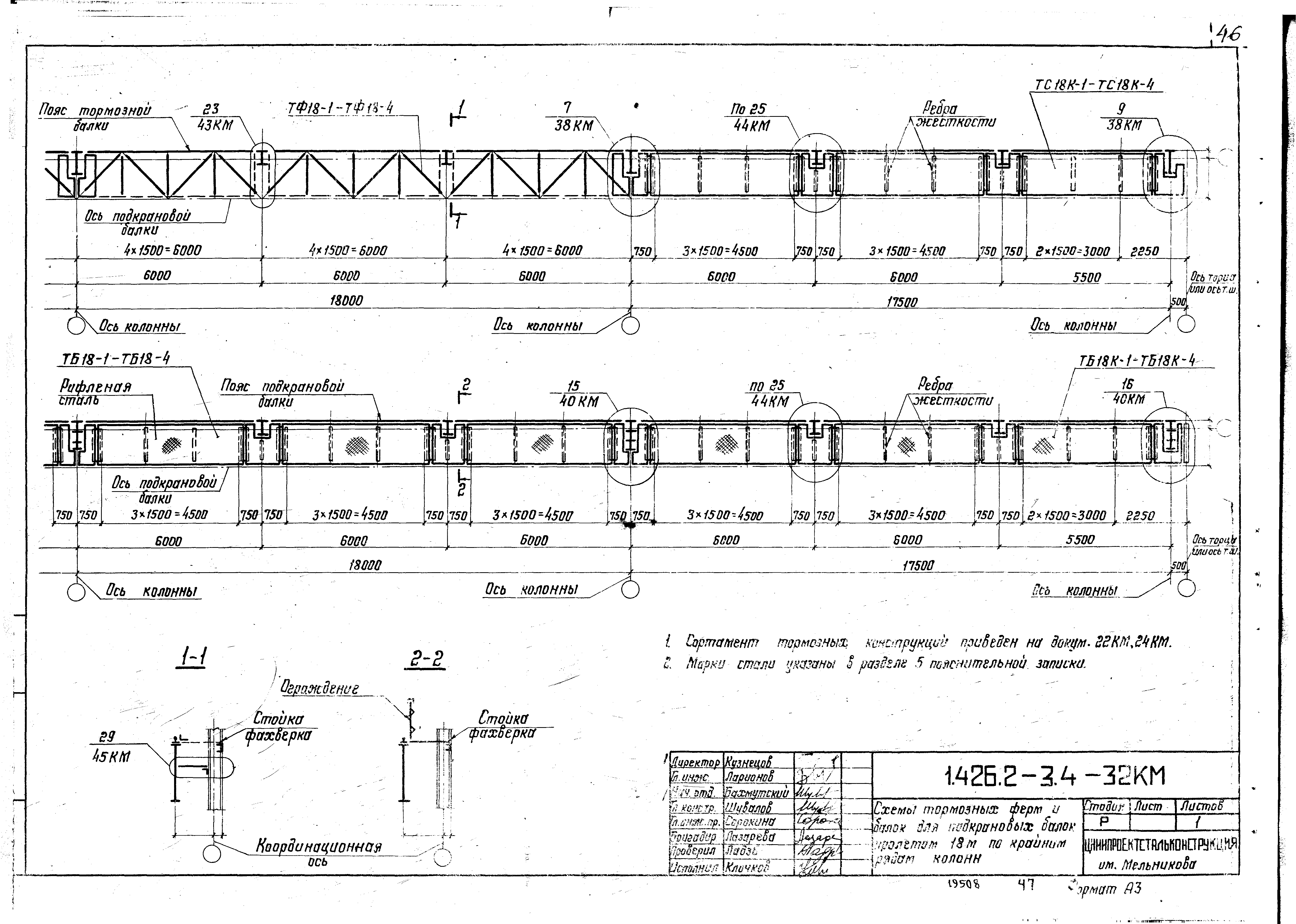 Серия 1.426.2-3