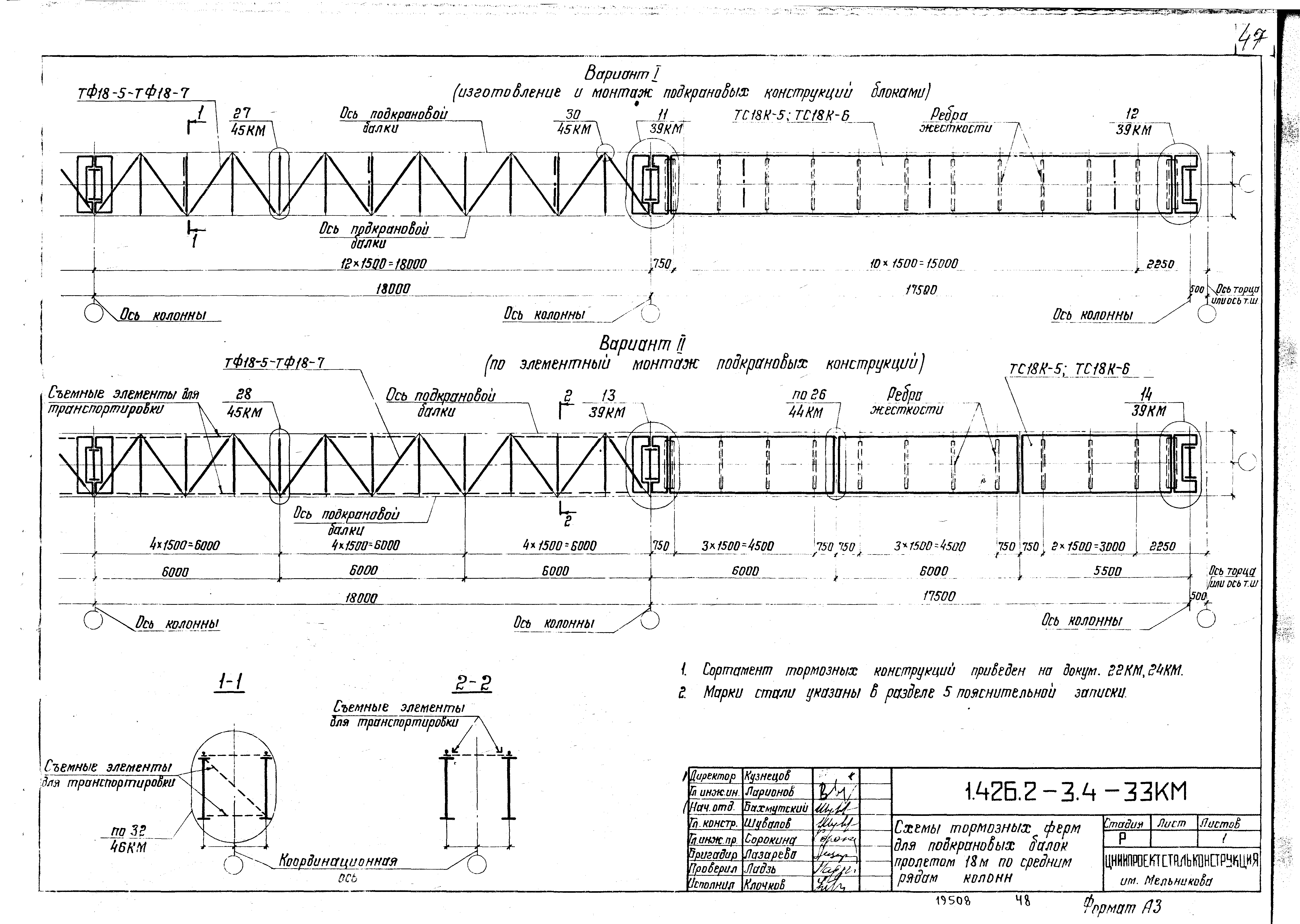 Серия 1.426.2-3