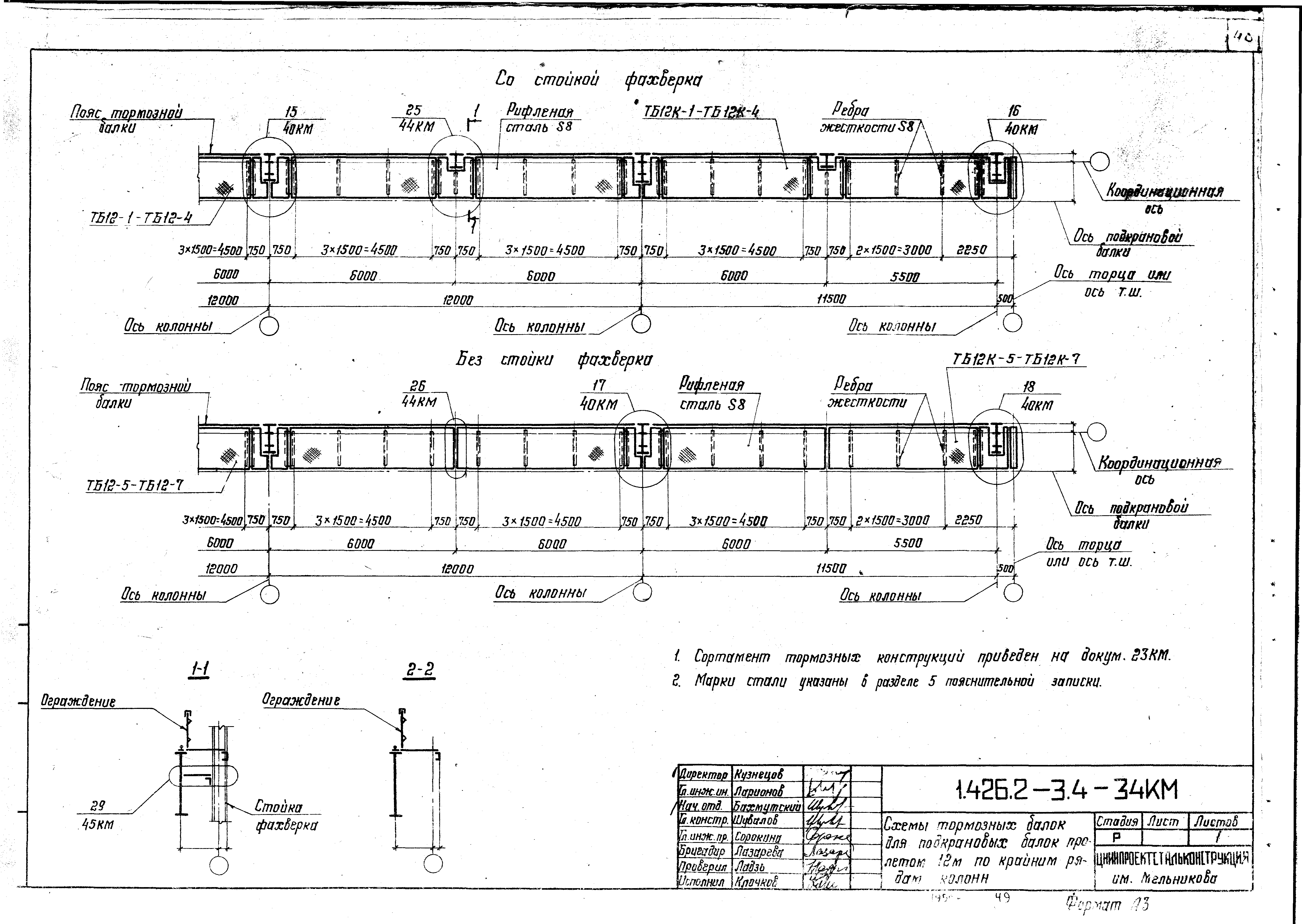 Серия 1.426.2-3