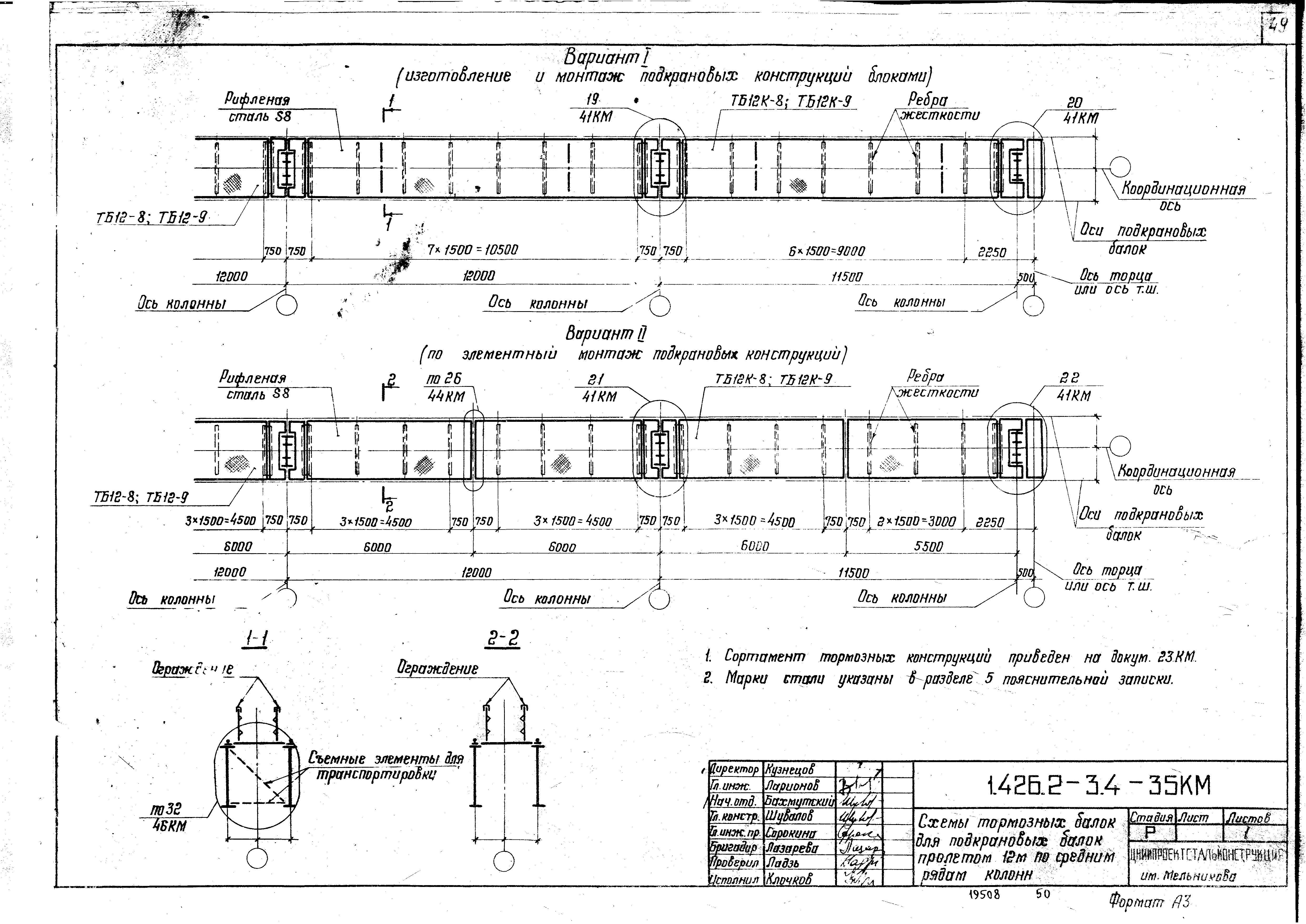 Серия 1.426.2-3