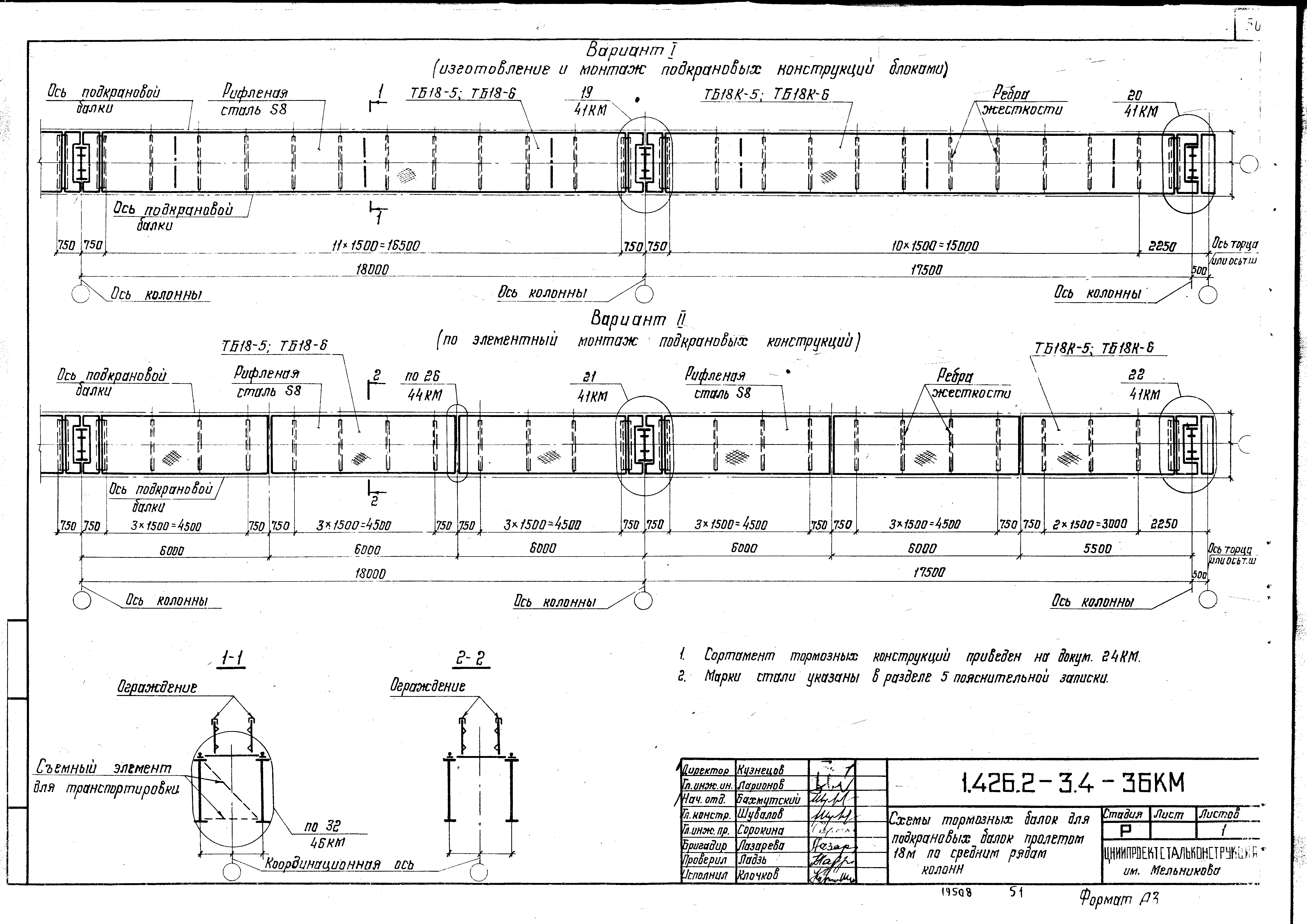 Серия 1.426.2-3