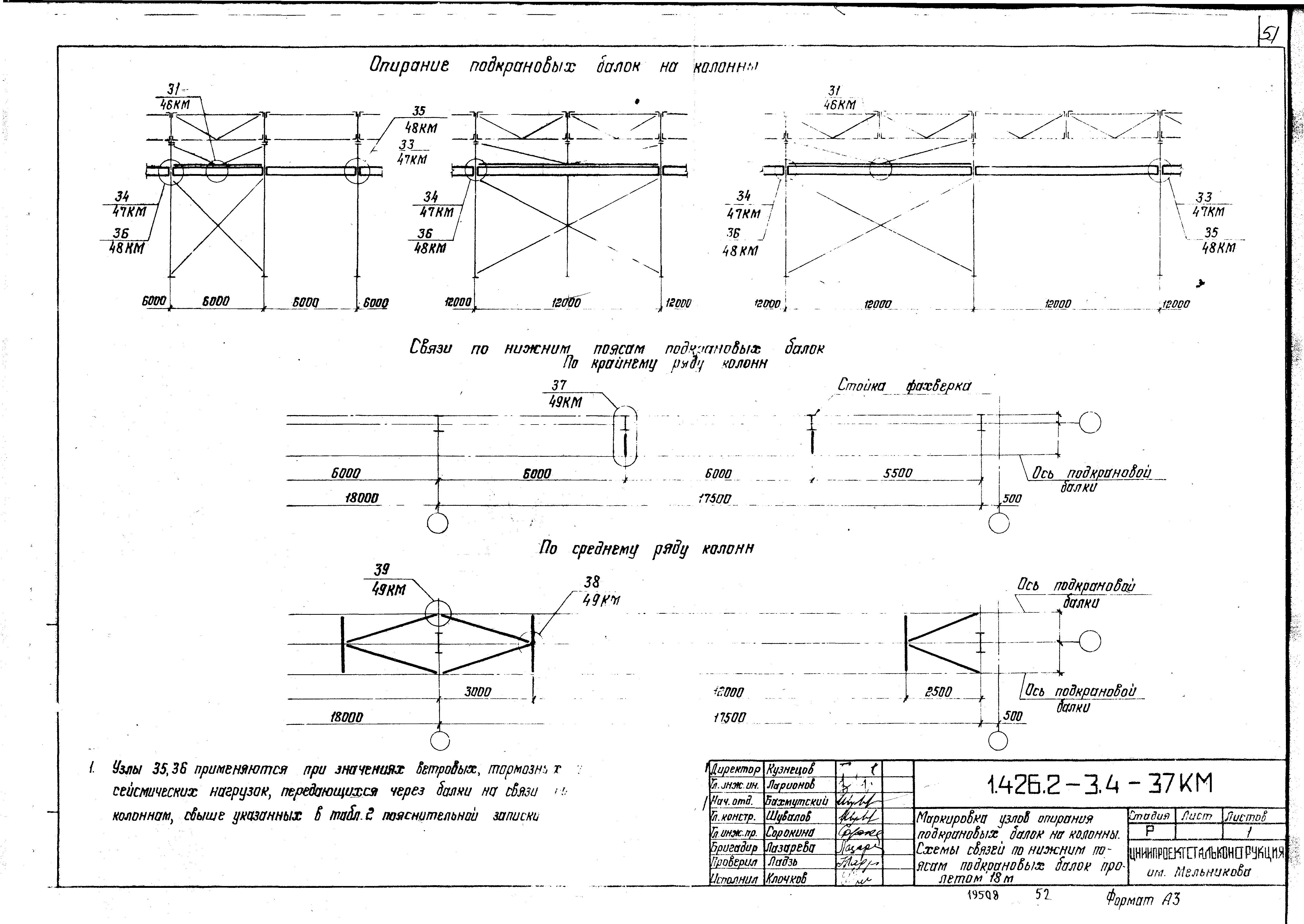 Серия 1.426.2-3