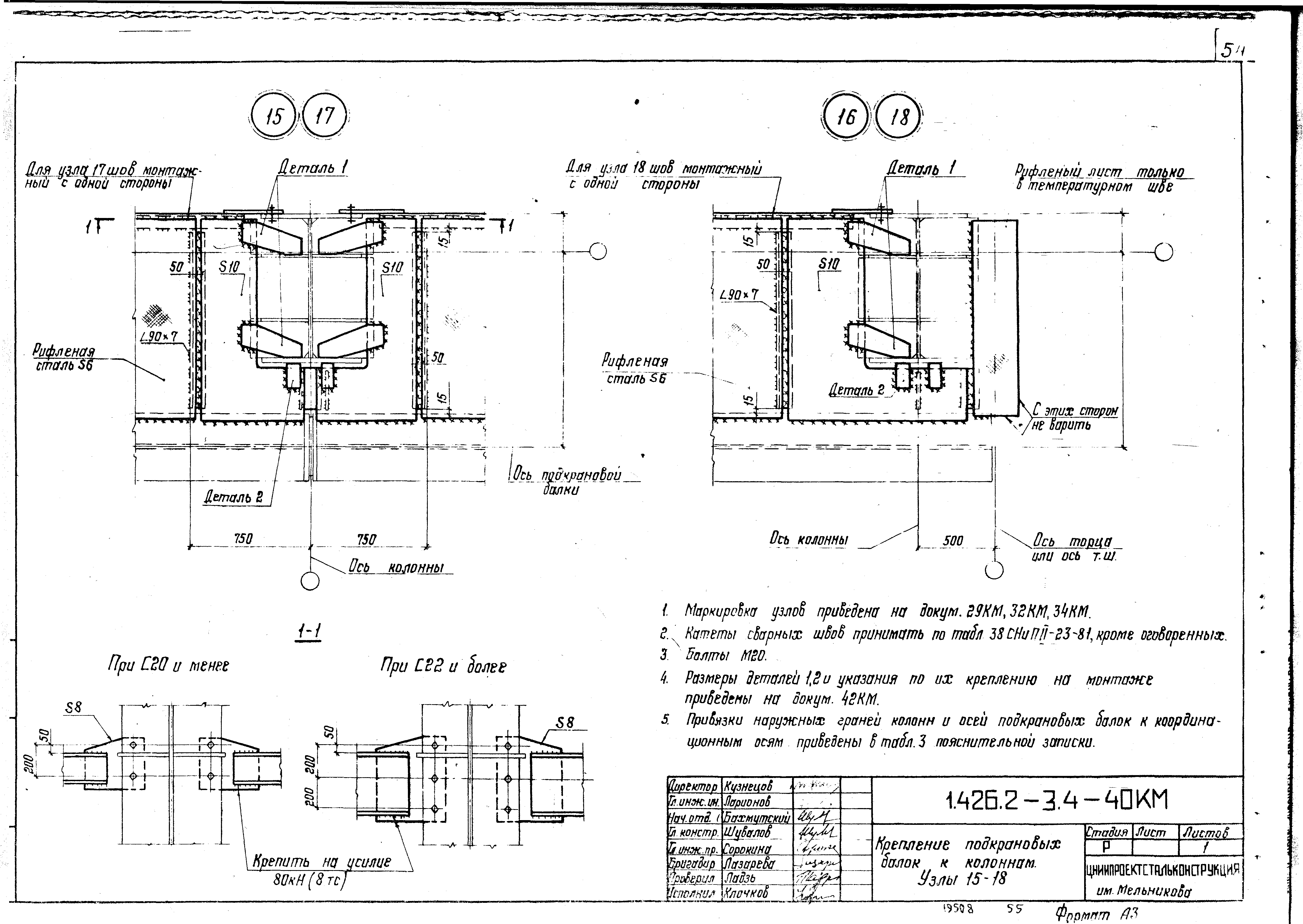 Серия 1.426.2-3