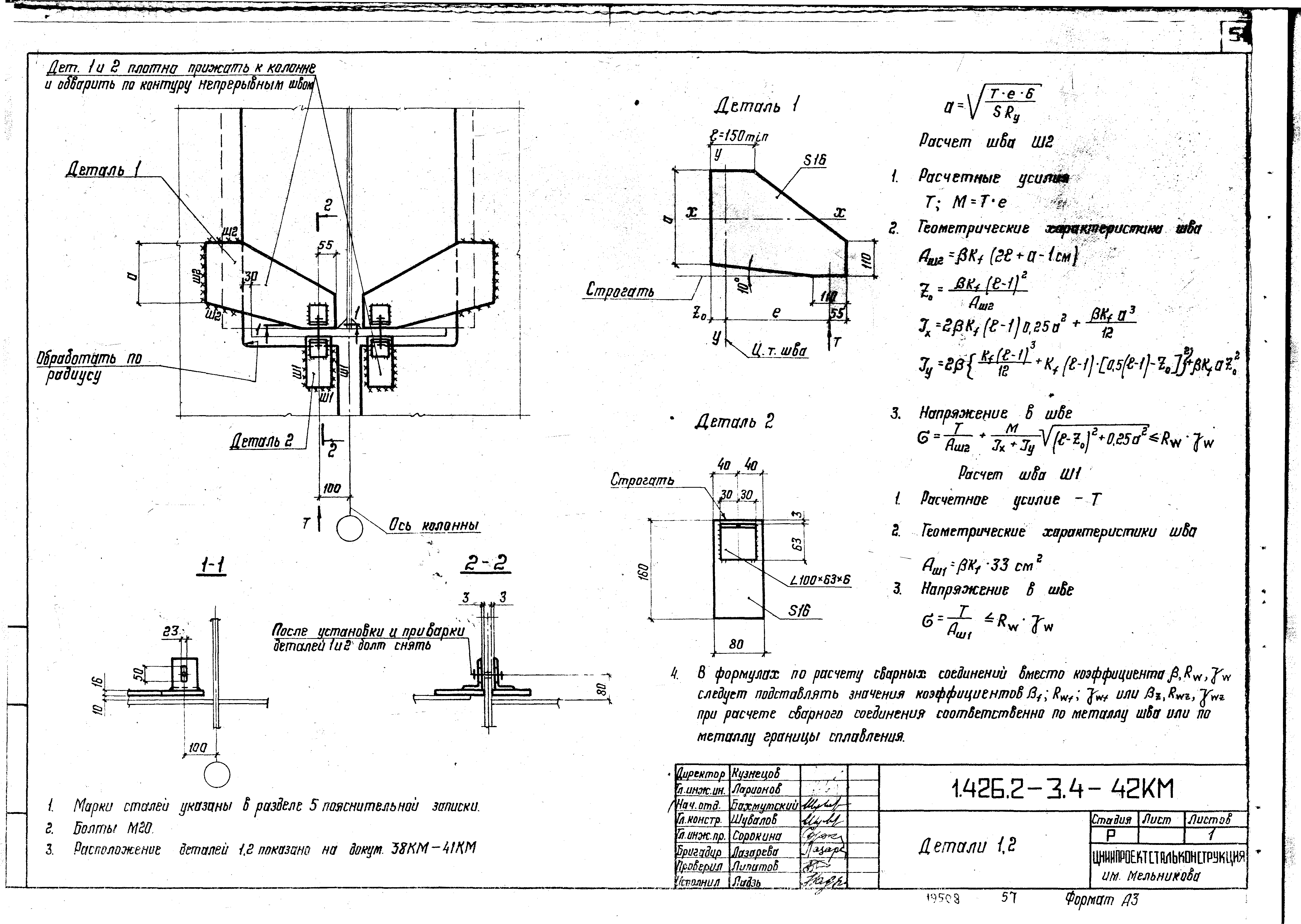 Серия 1.426.2-3