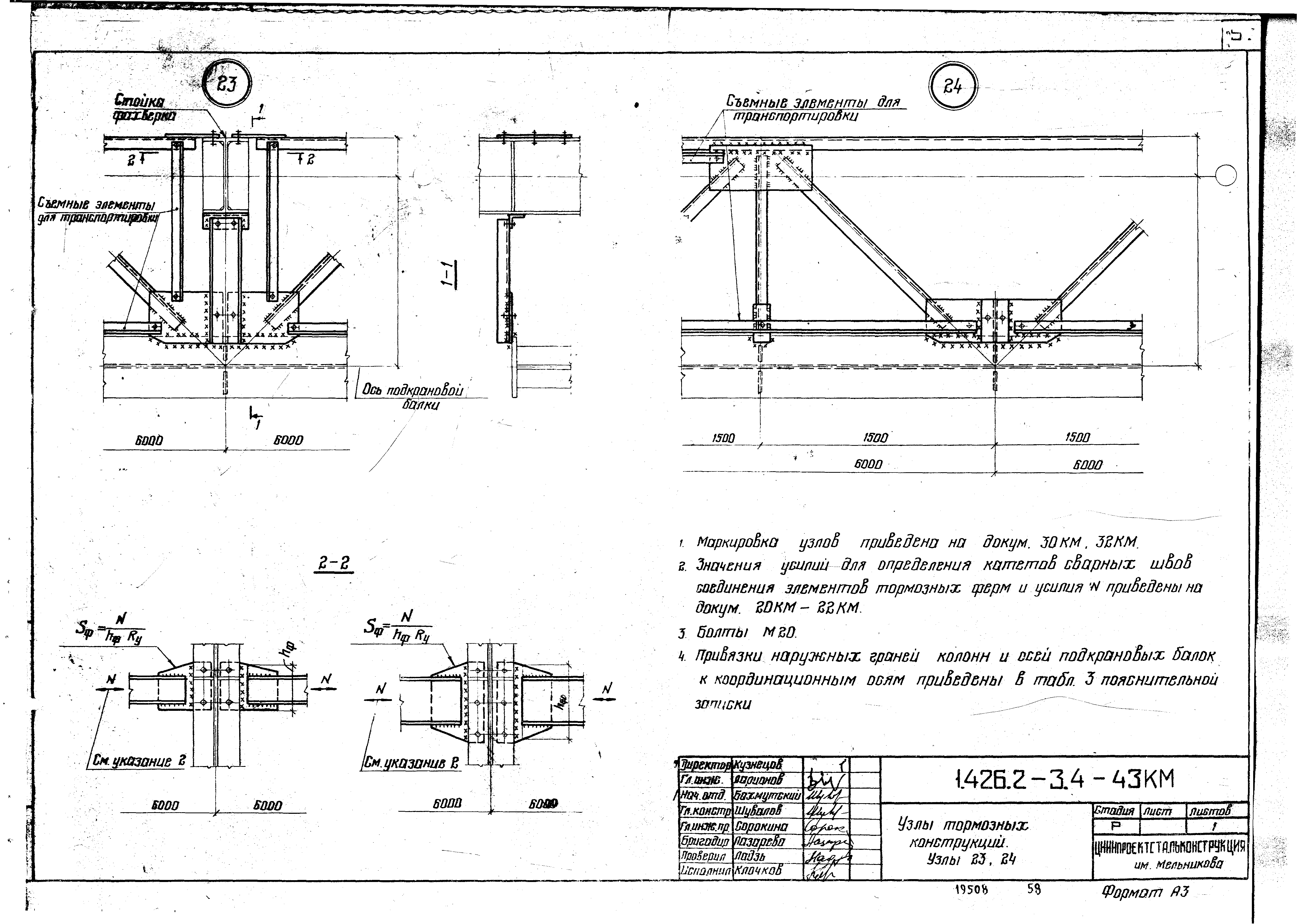 Серия 1.426.2-3