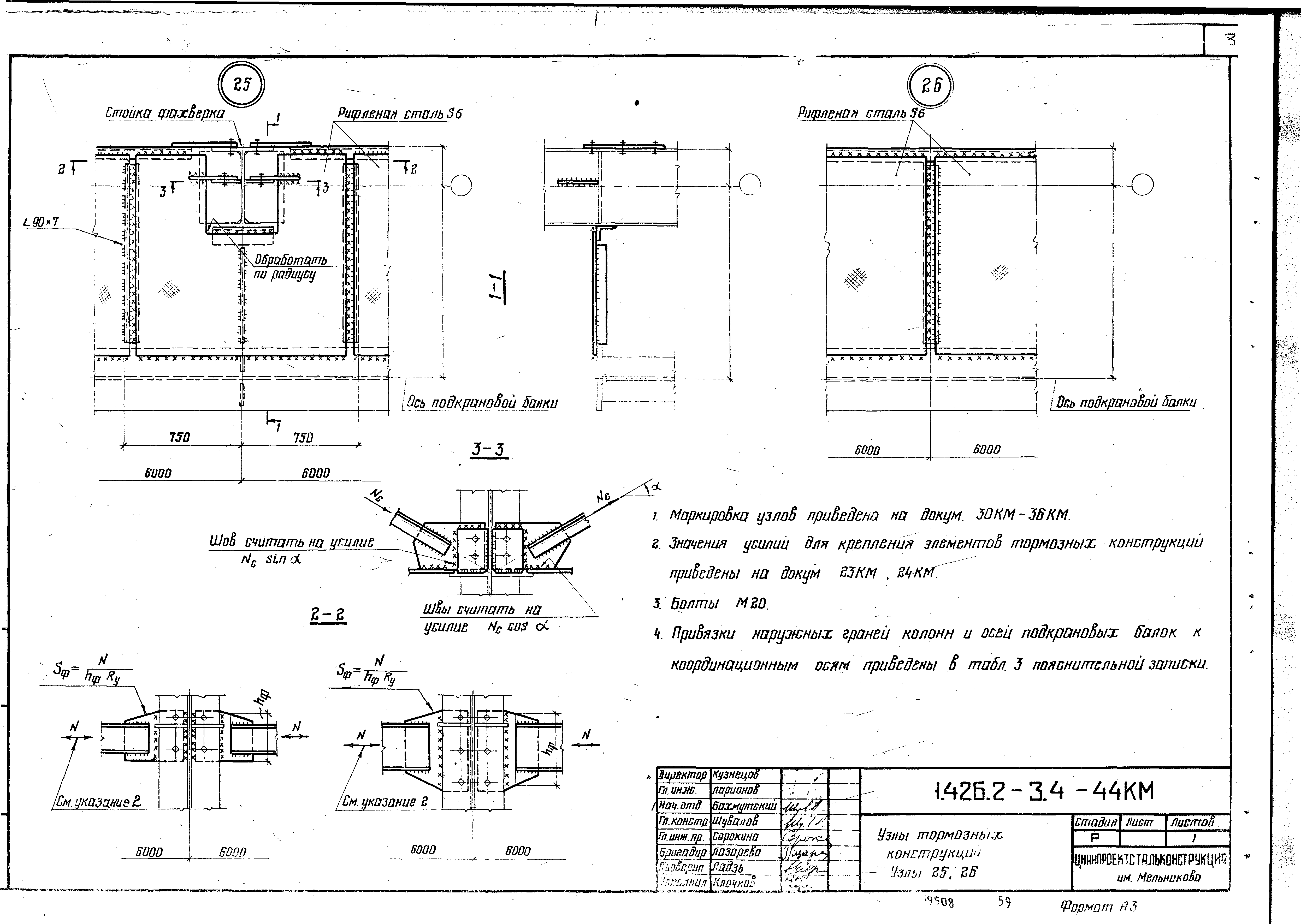 Серия 1.426.2-3