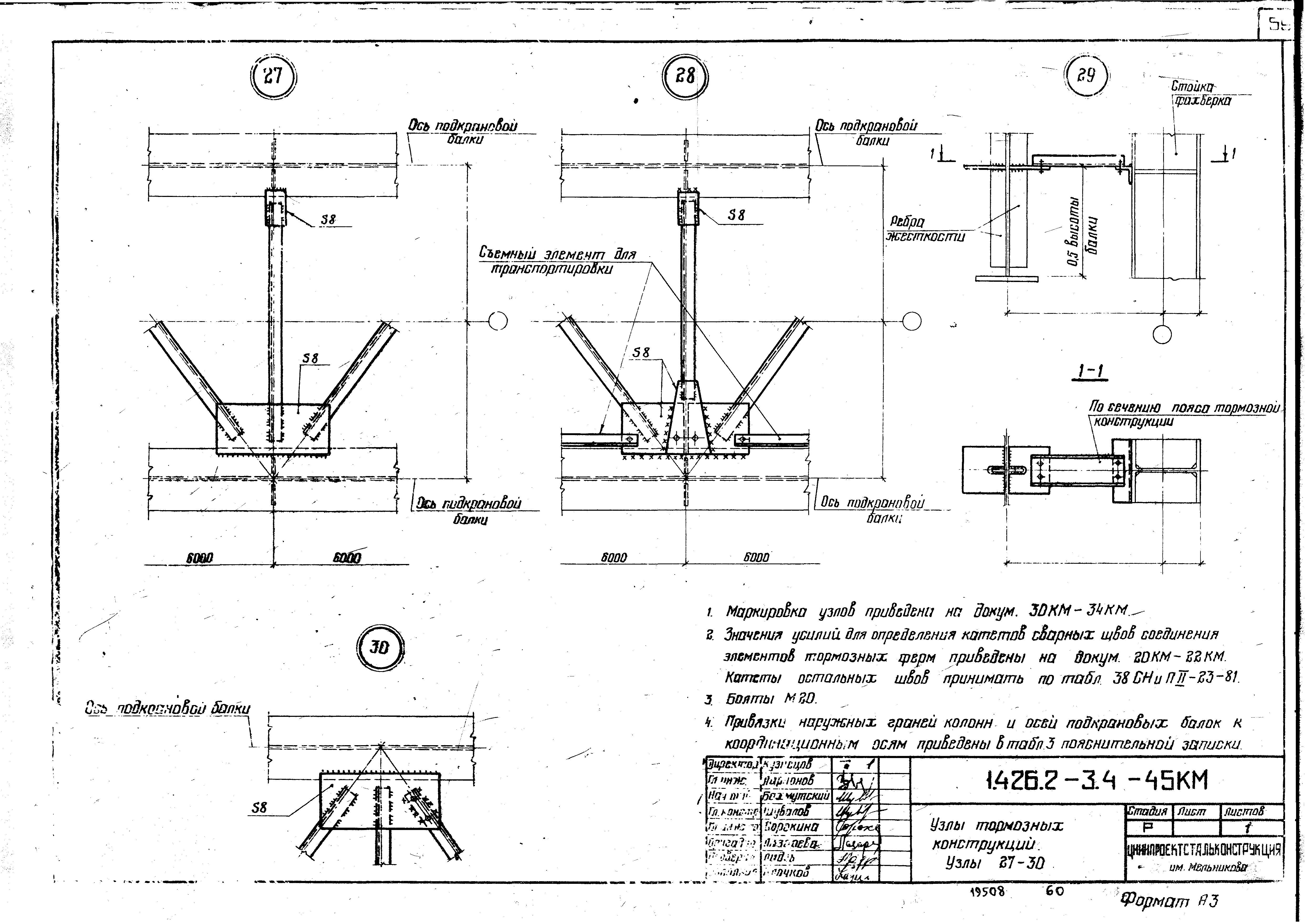 Серия 1.426.2-3