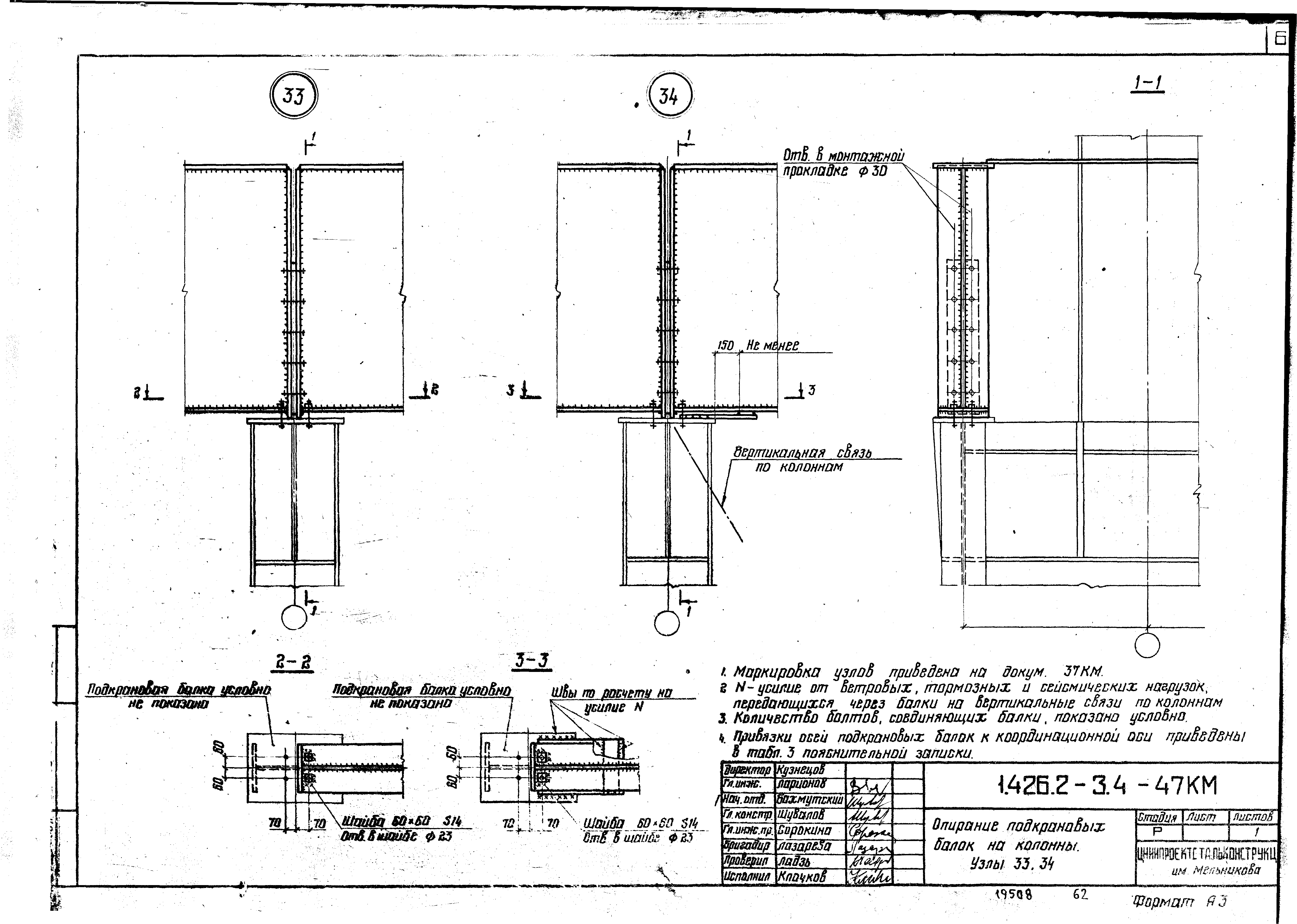 Серия 1.426.2-3