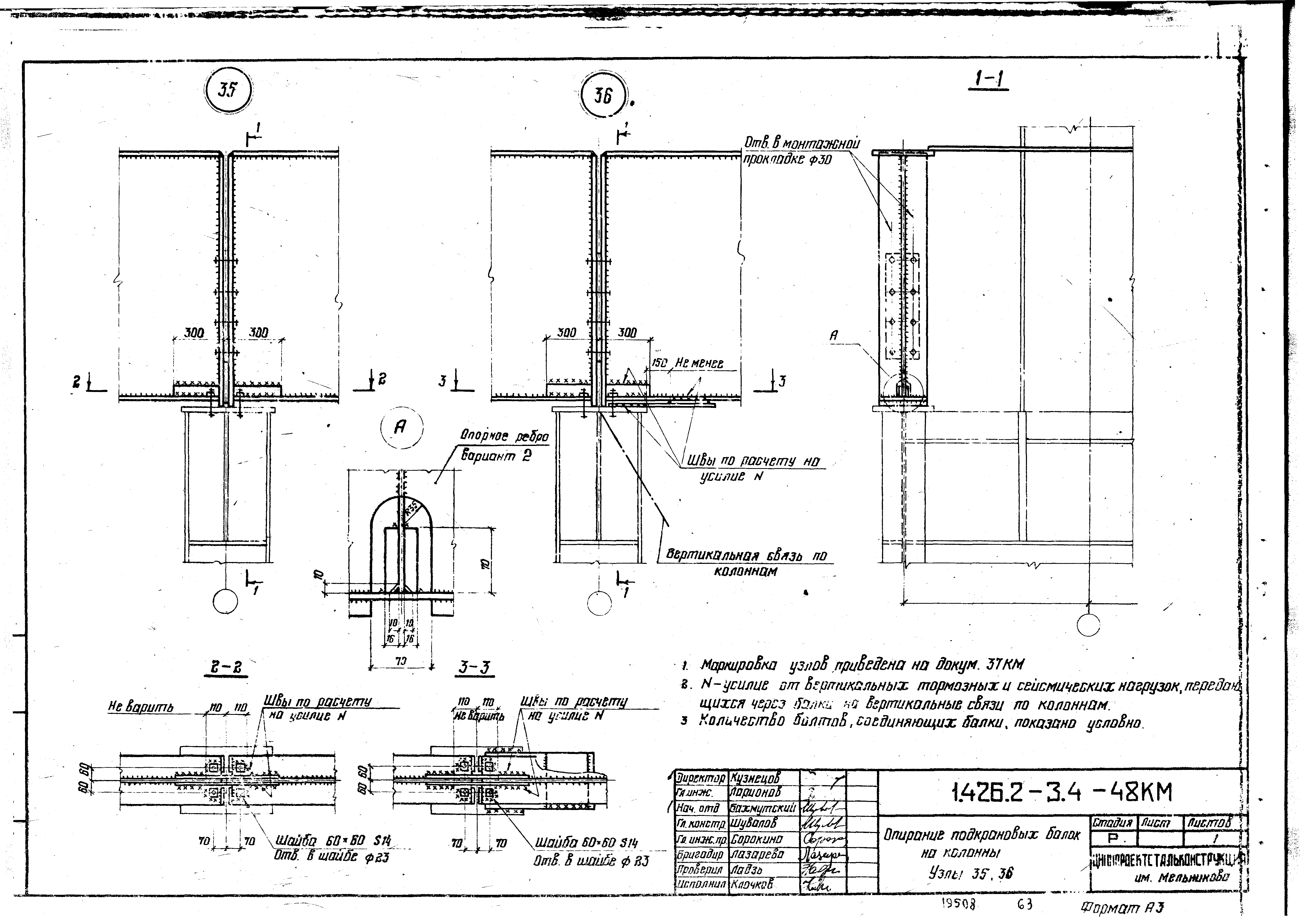 Серия 1.426.2-3