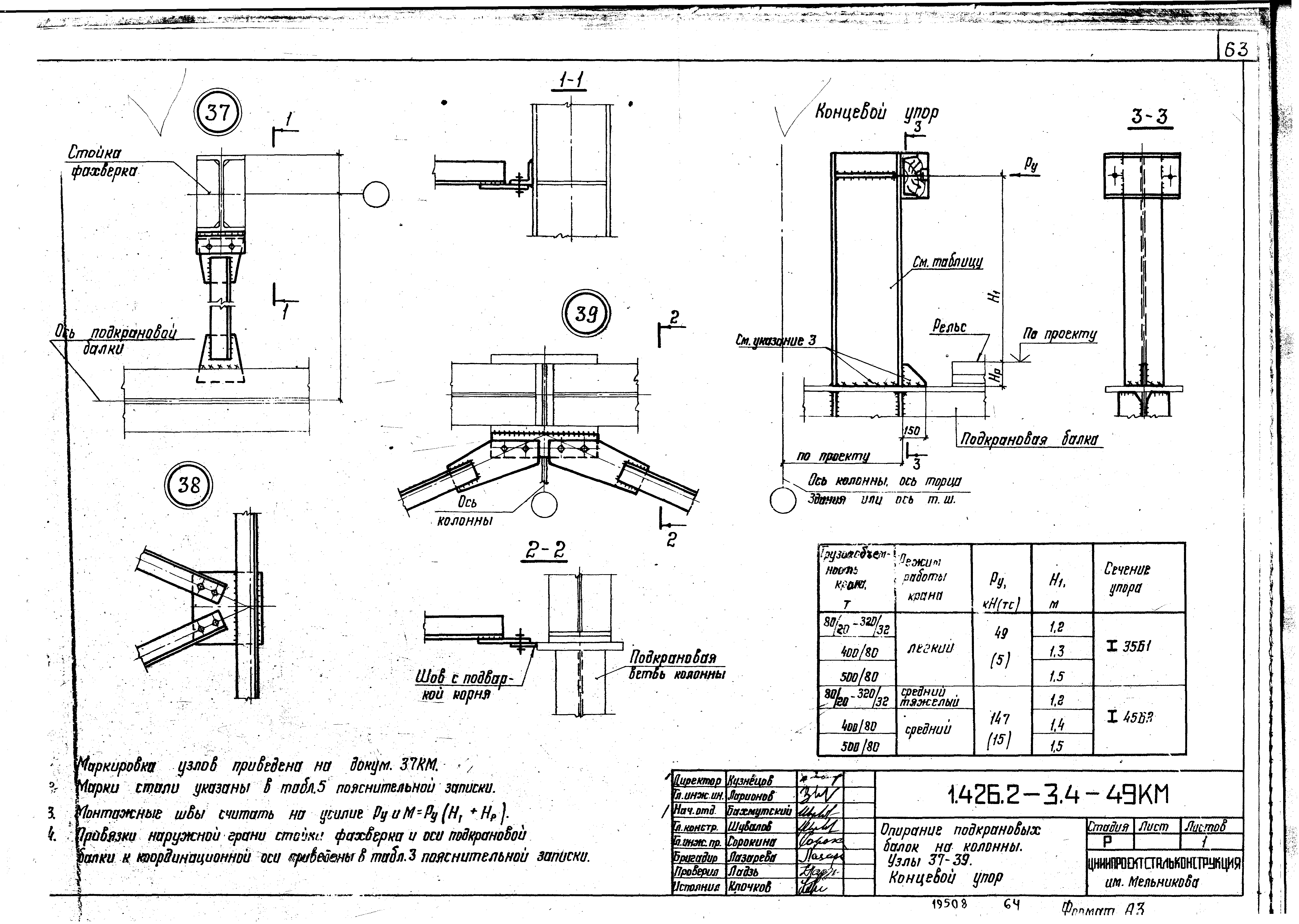 Серия 1.426.2-3