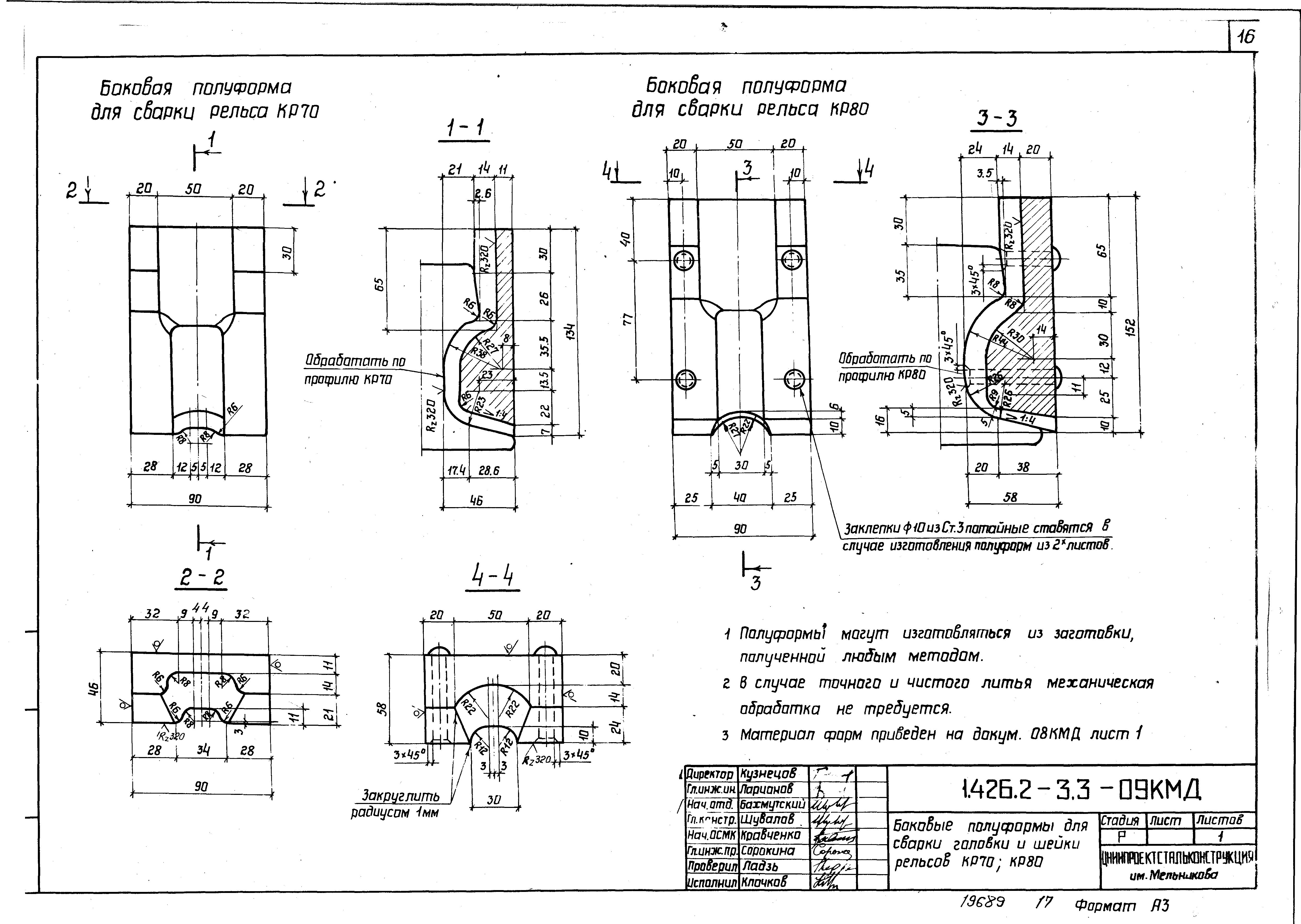 Серия 1.426.2-3