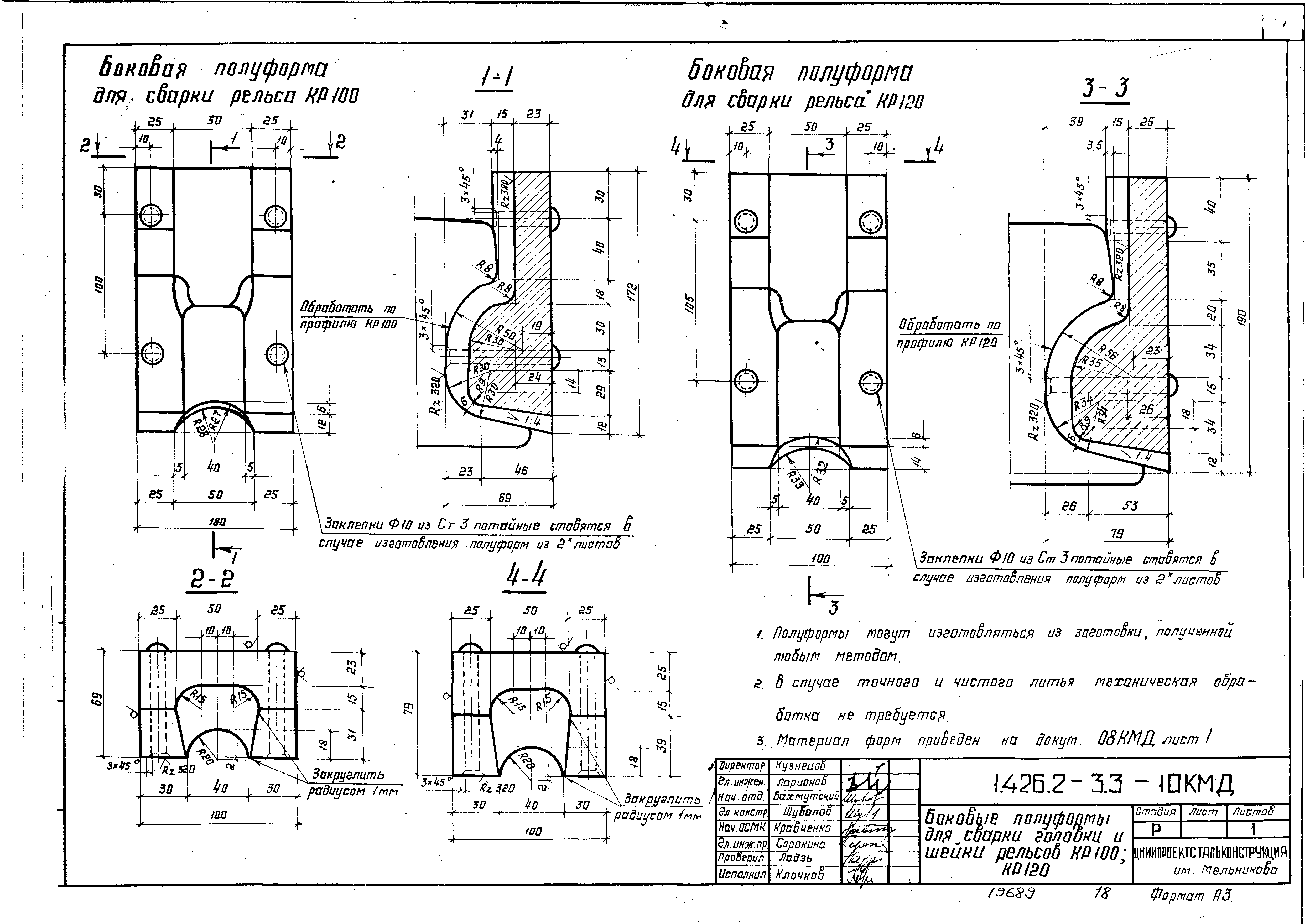 Серия 1.426.2-3