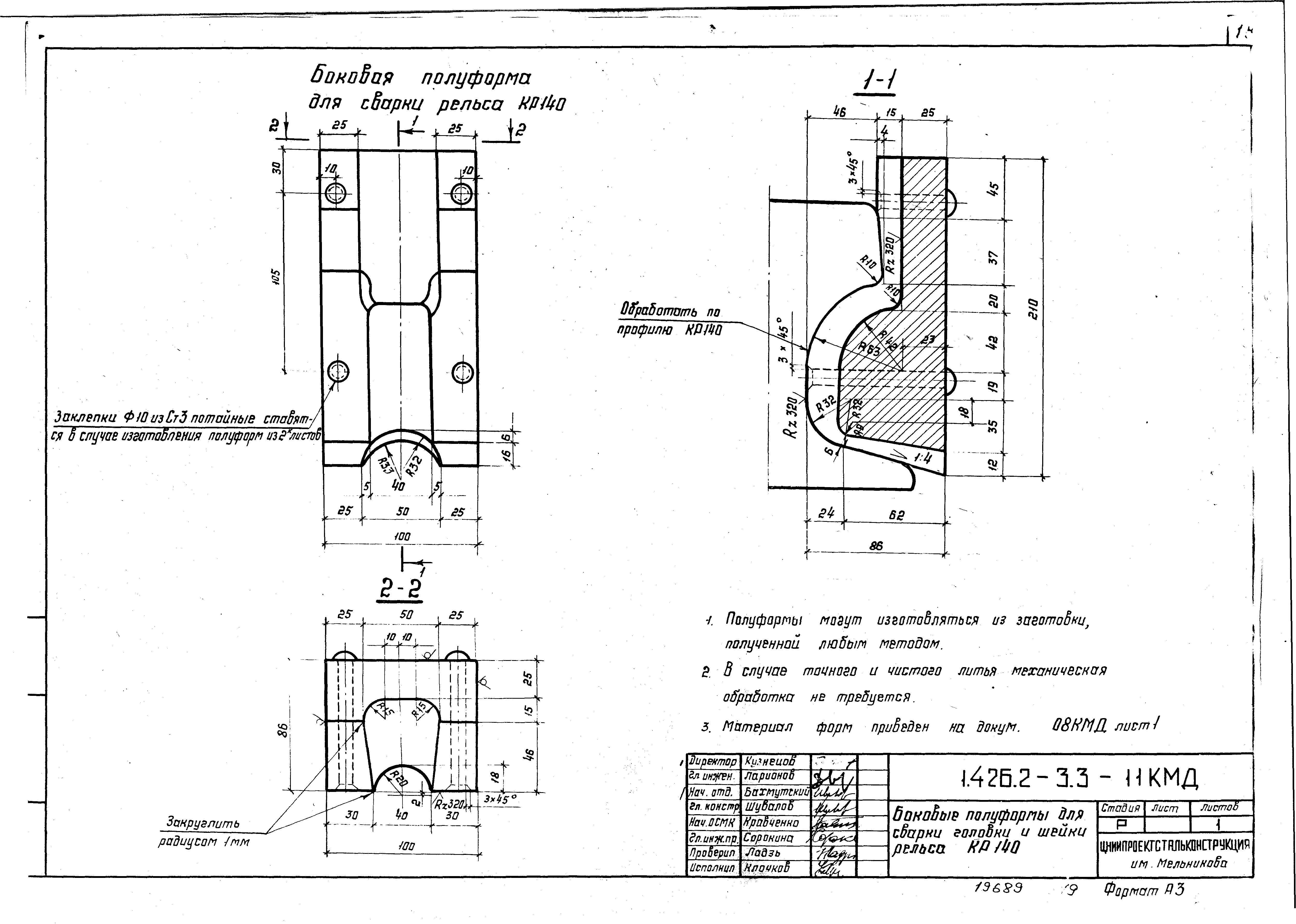 Серия 1.426.2-3