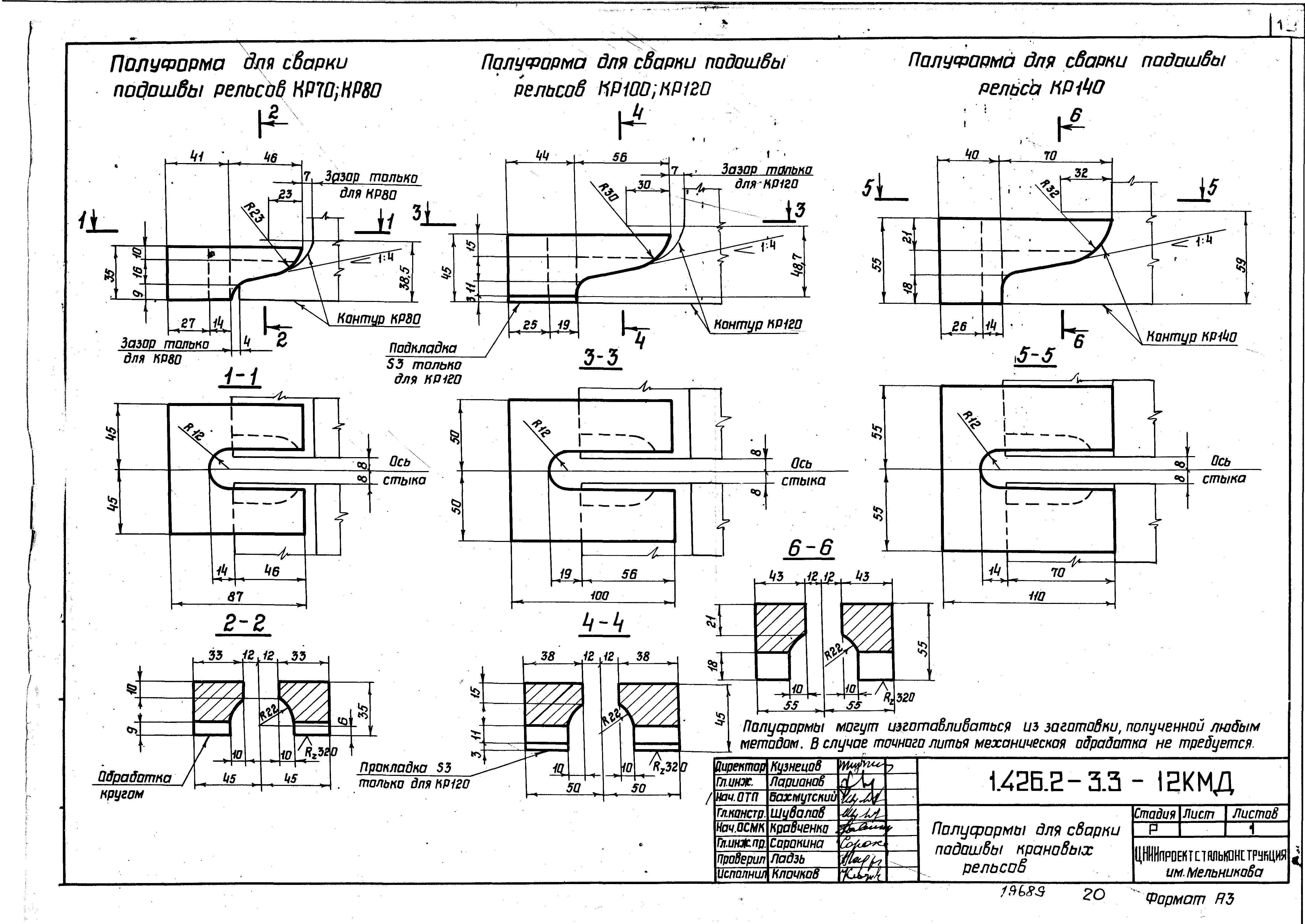 Серия 1.426.2-3