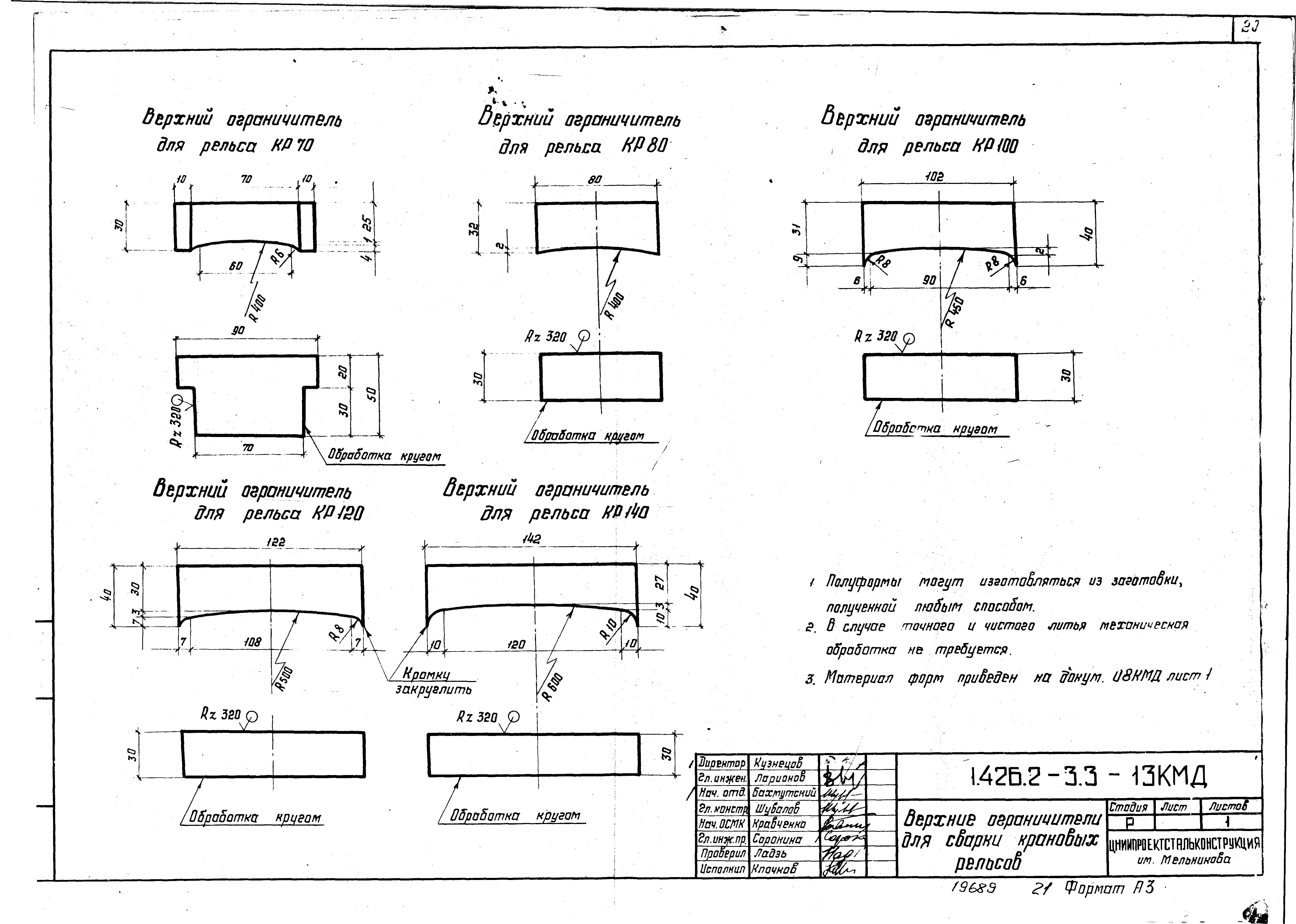 Серия 1.426.2-3