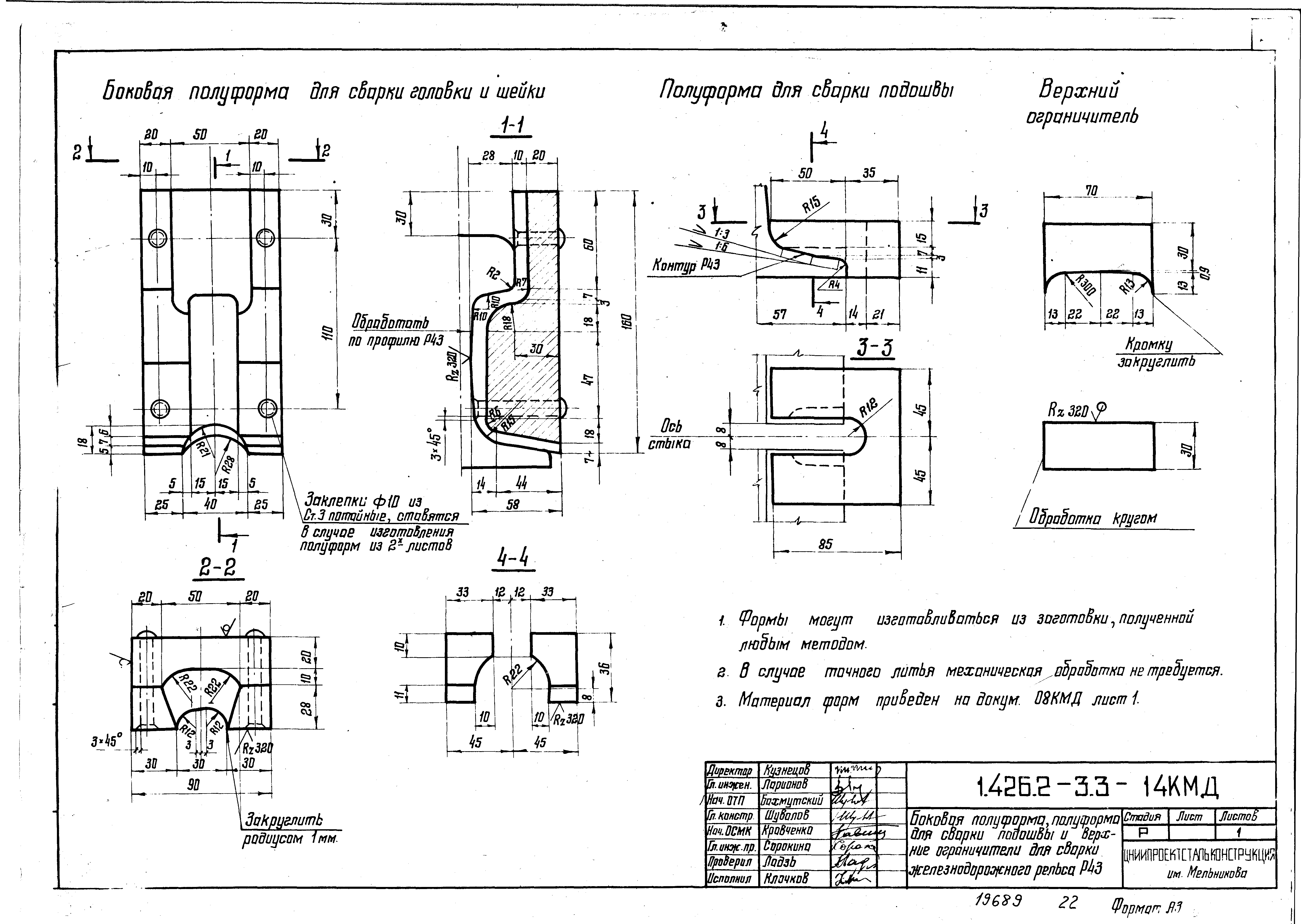 Серия 1.426.2-3