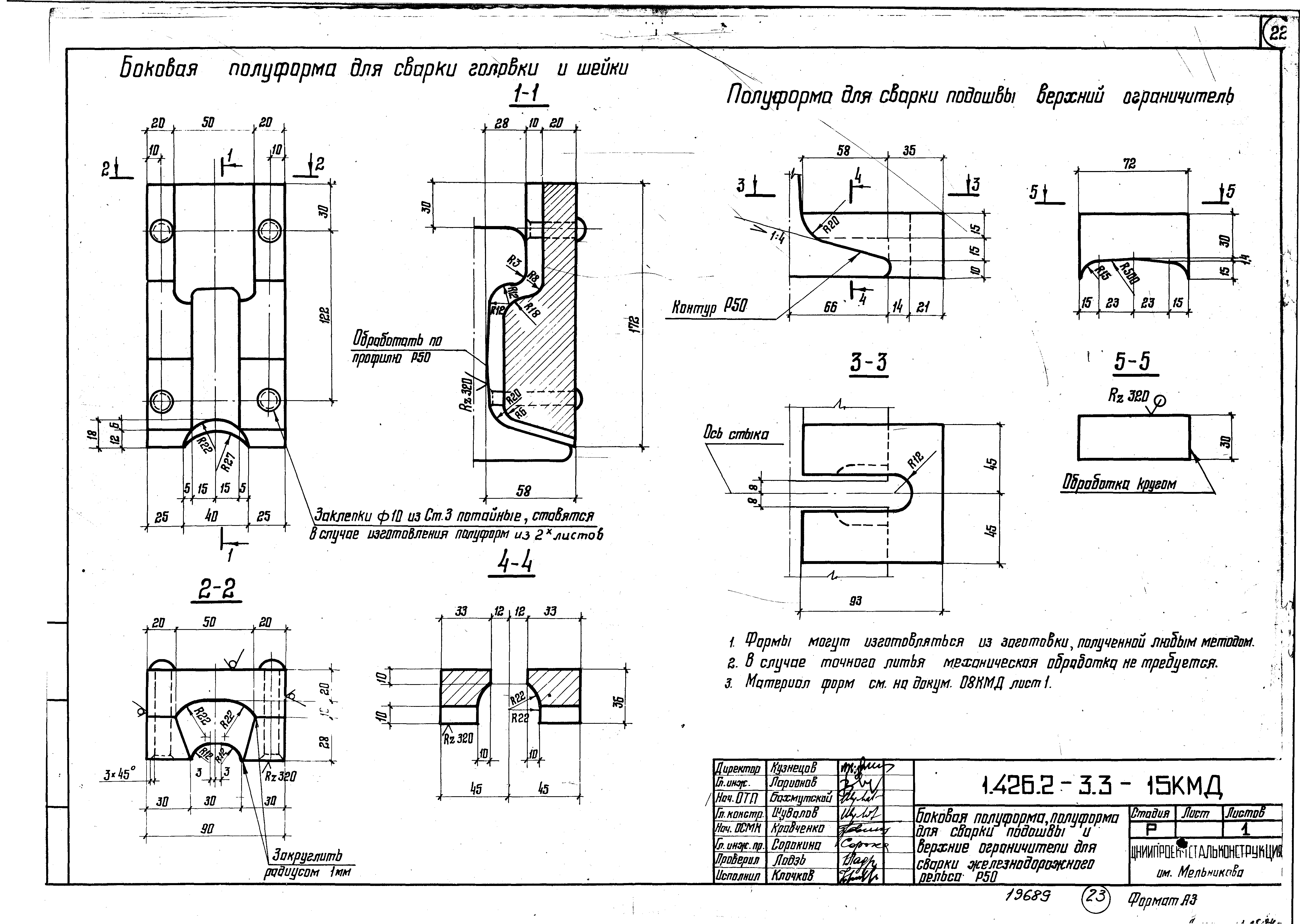 Серия 1.426.2-3