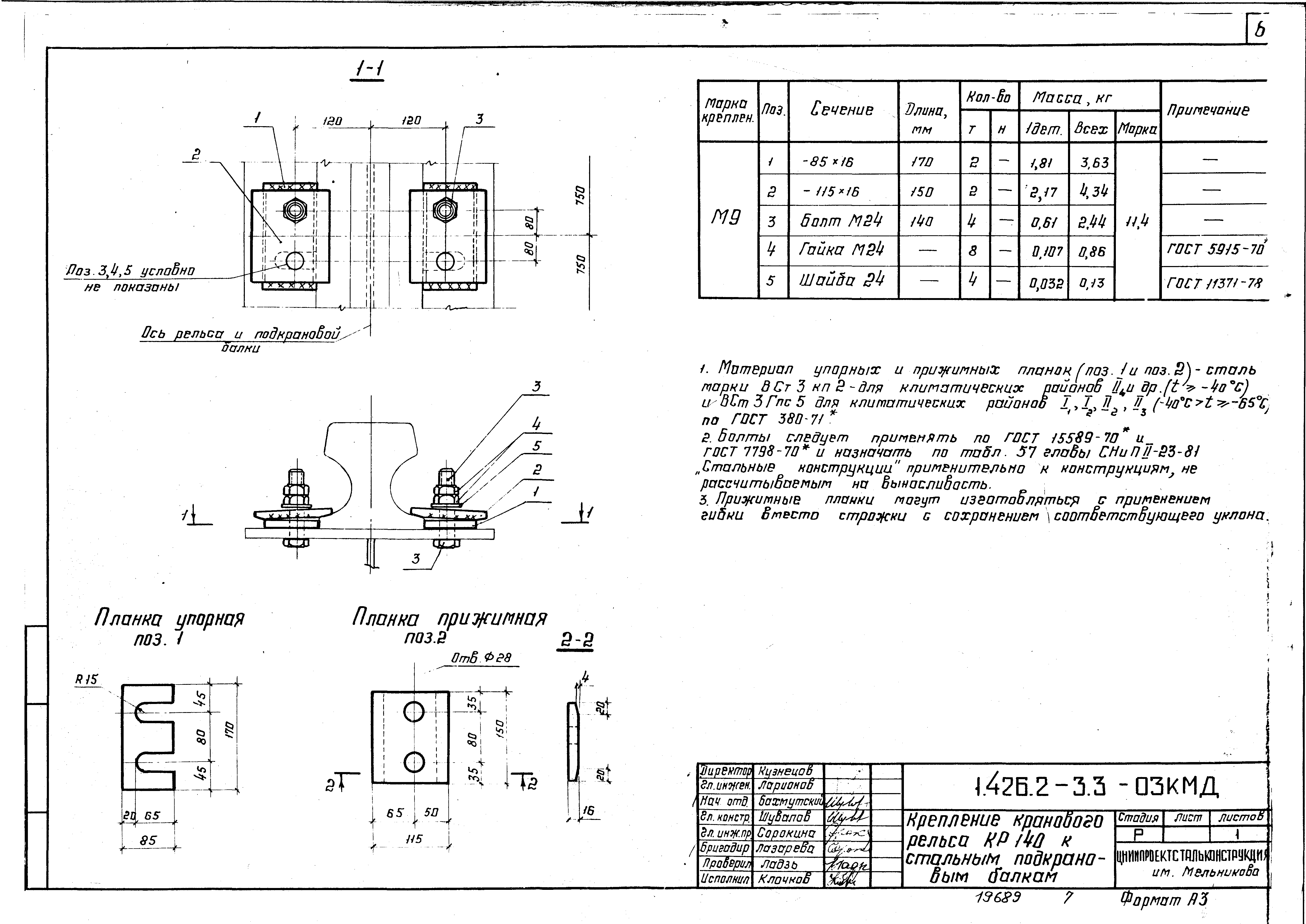 Серия 1.426.2-3