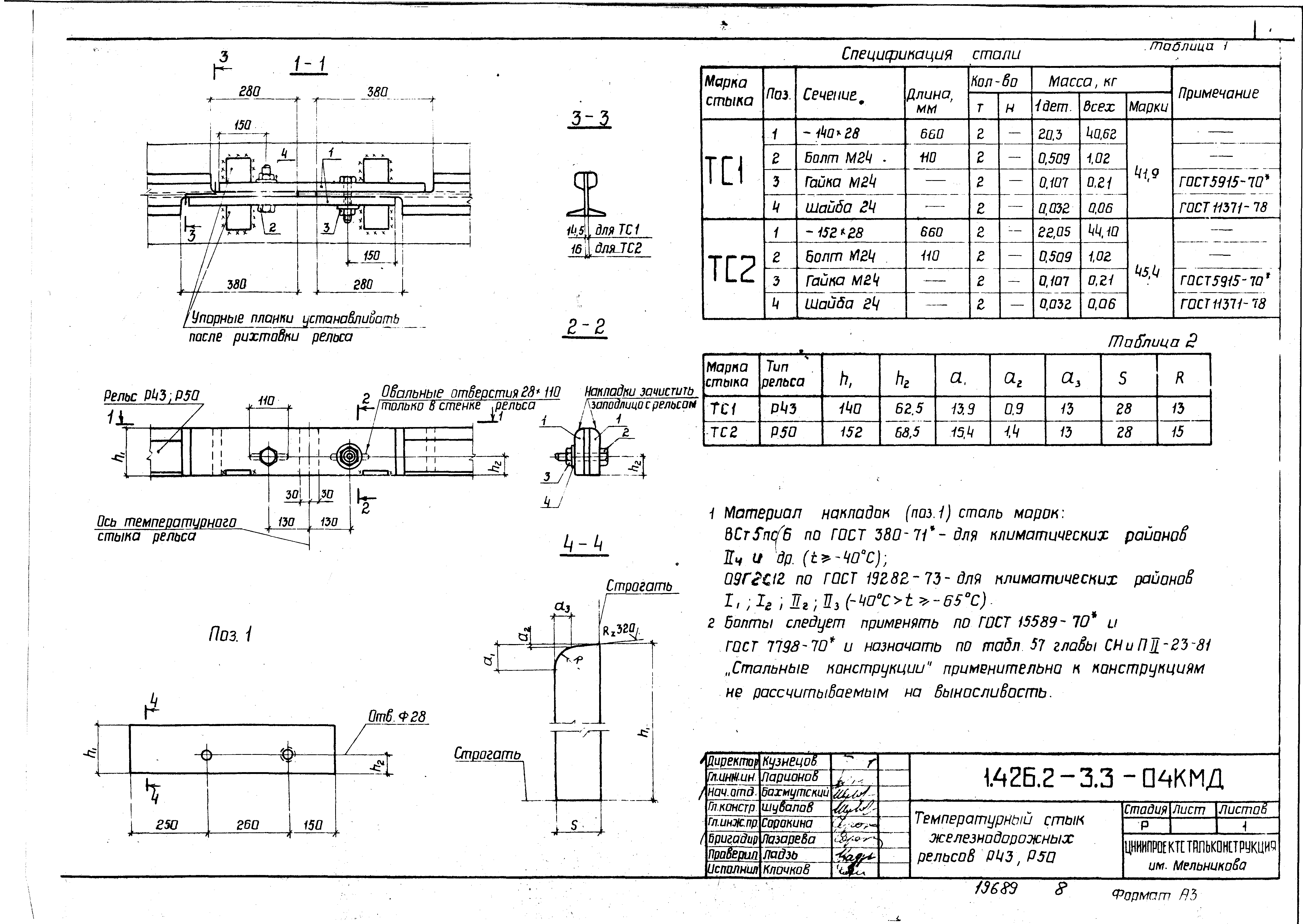 Серия 1.426.2-3