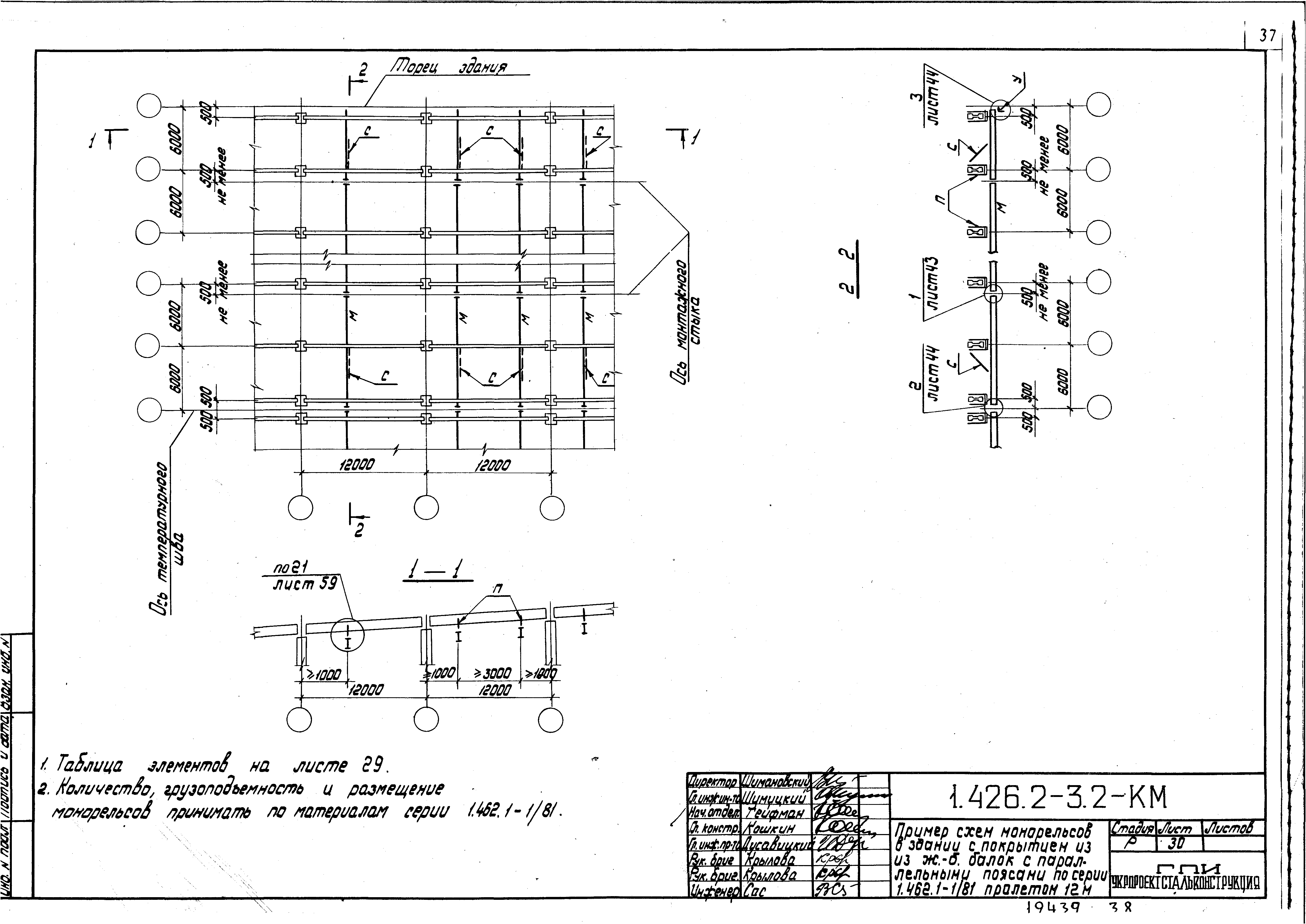 Серия 1.426.2-3