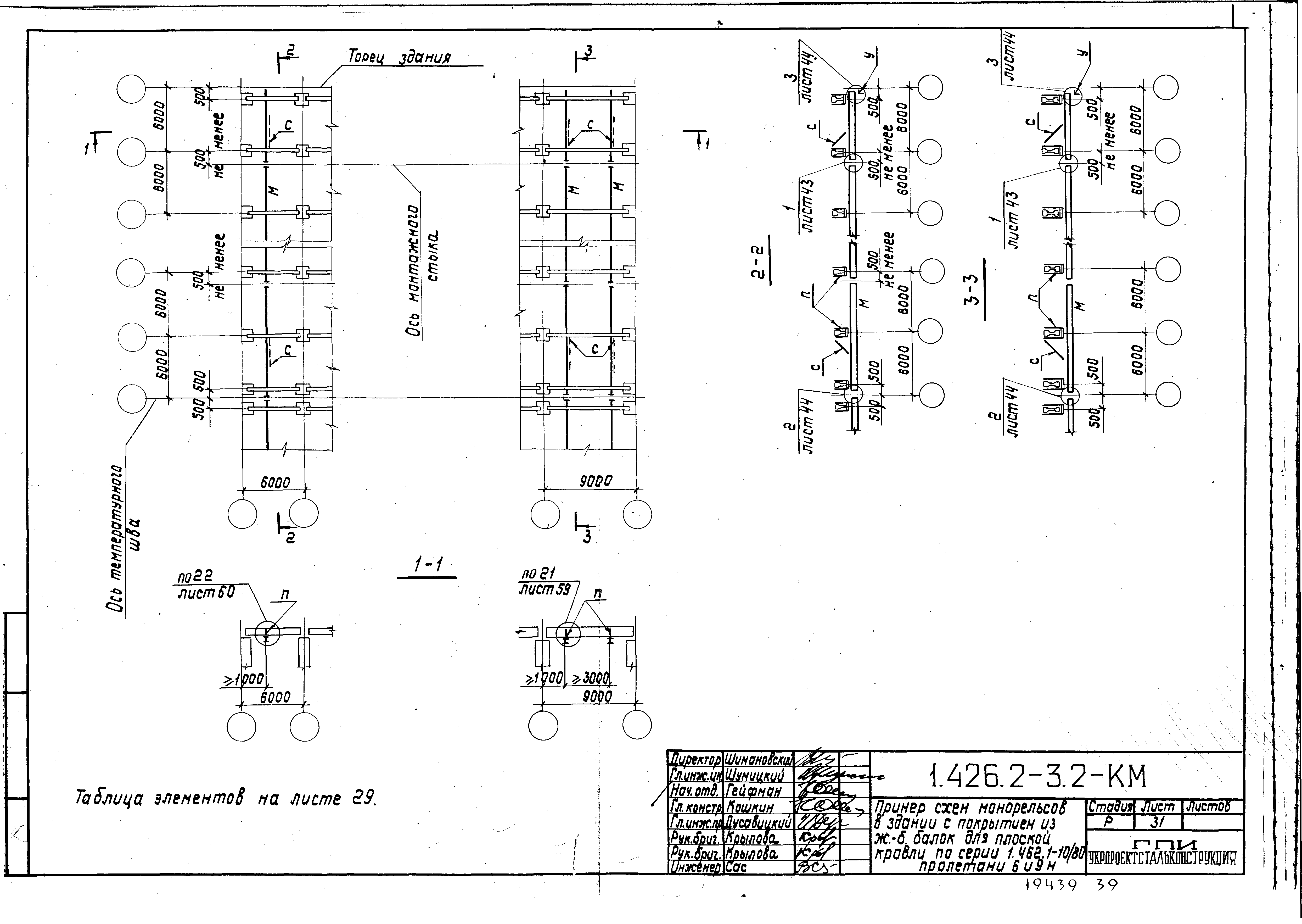 Серия 1.426.2-3