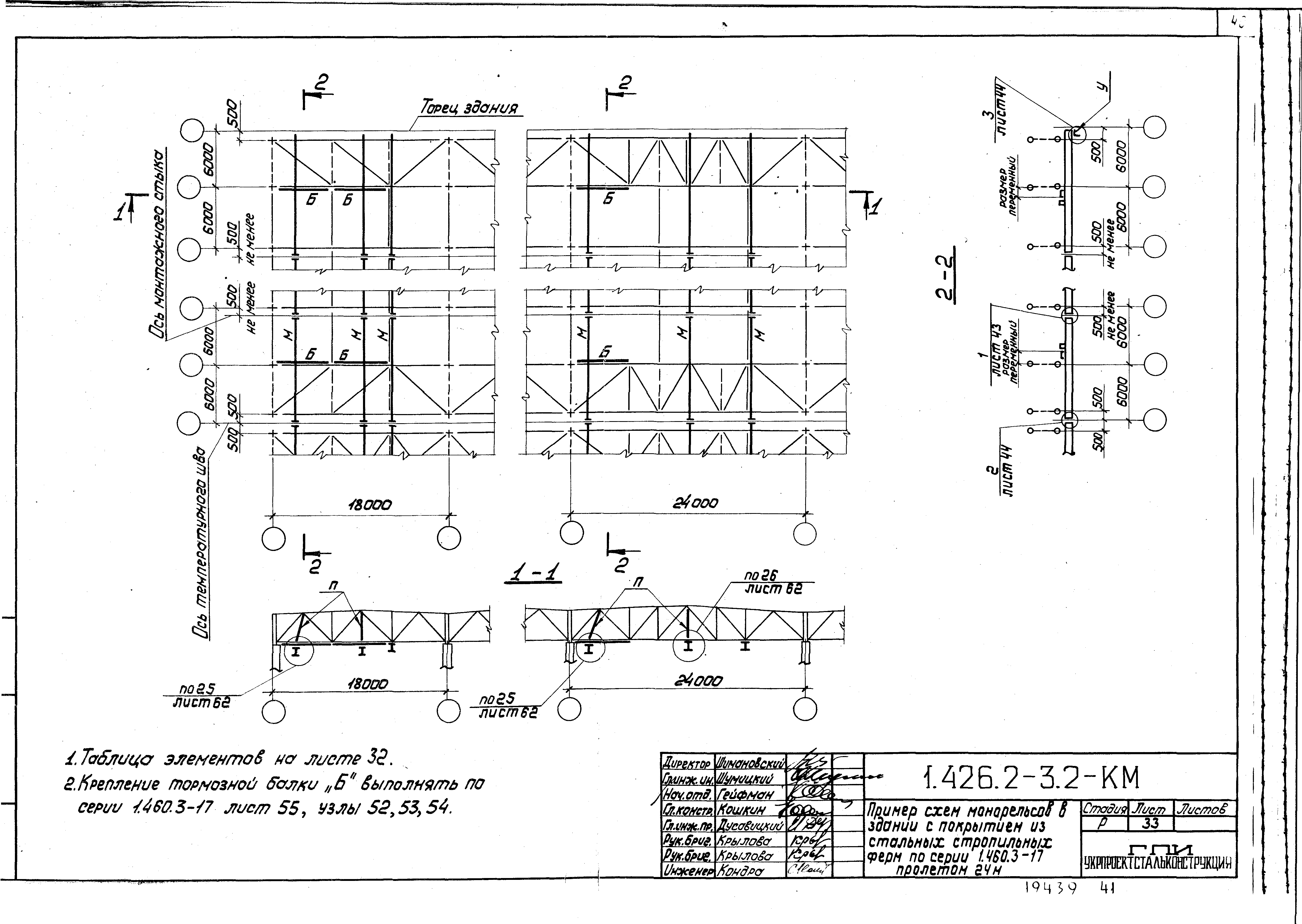 Серия 1.426.2-3