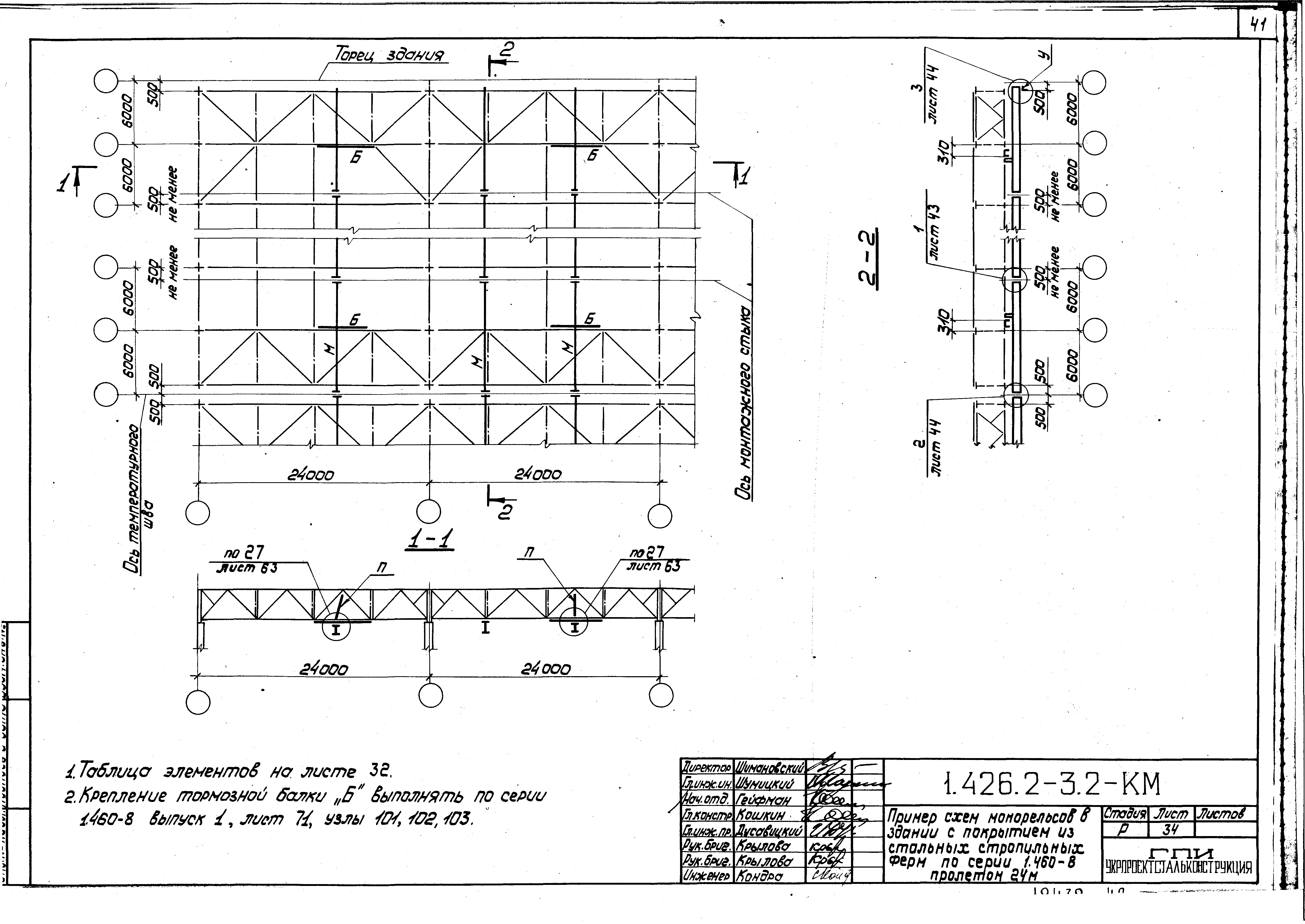 Серия 1.426.2-3