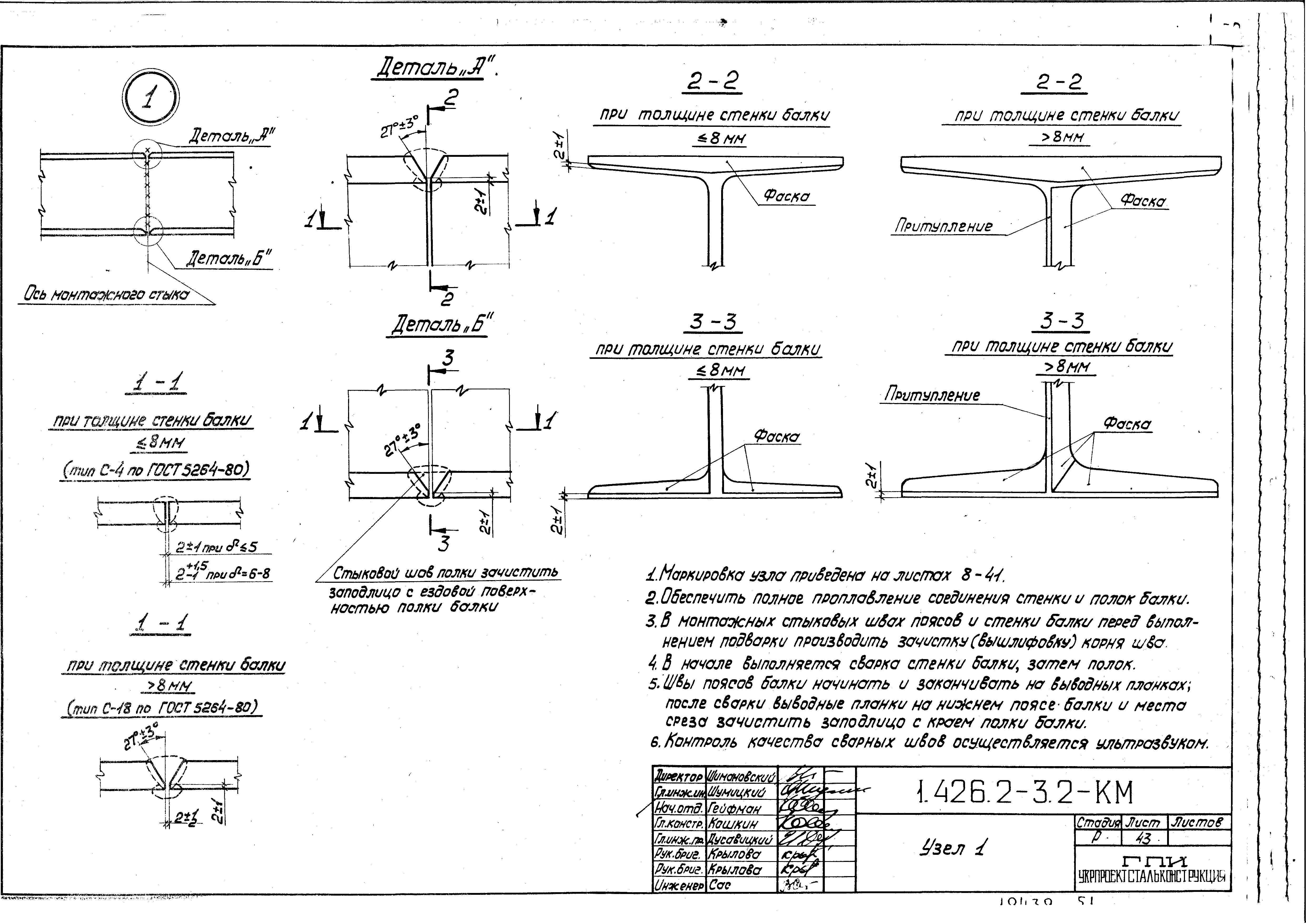 Серия 1.426.2-3