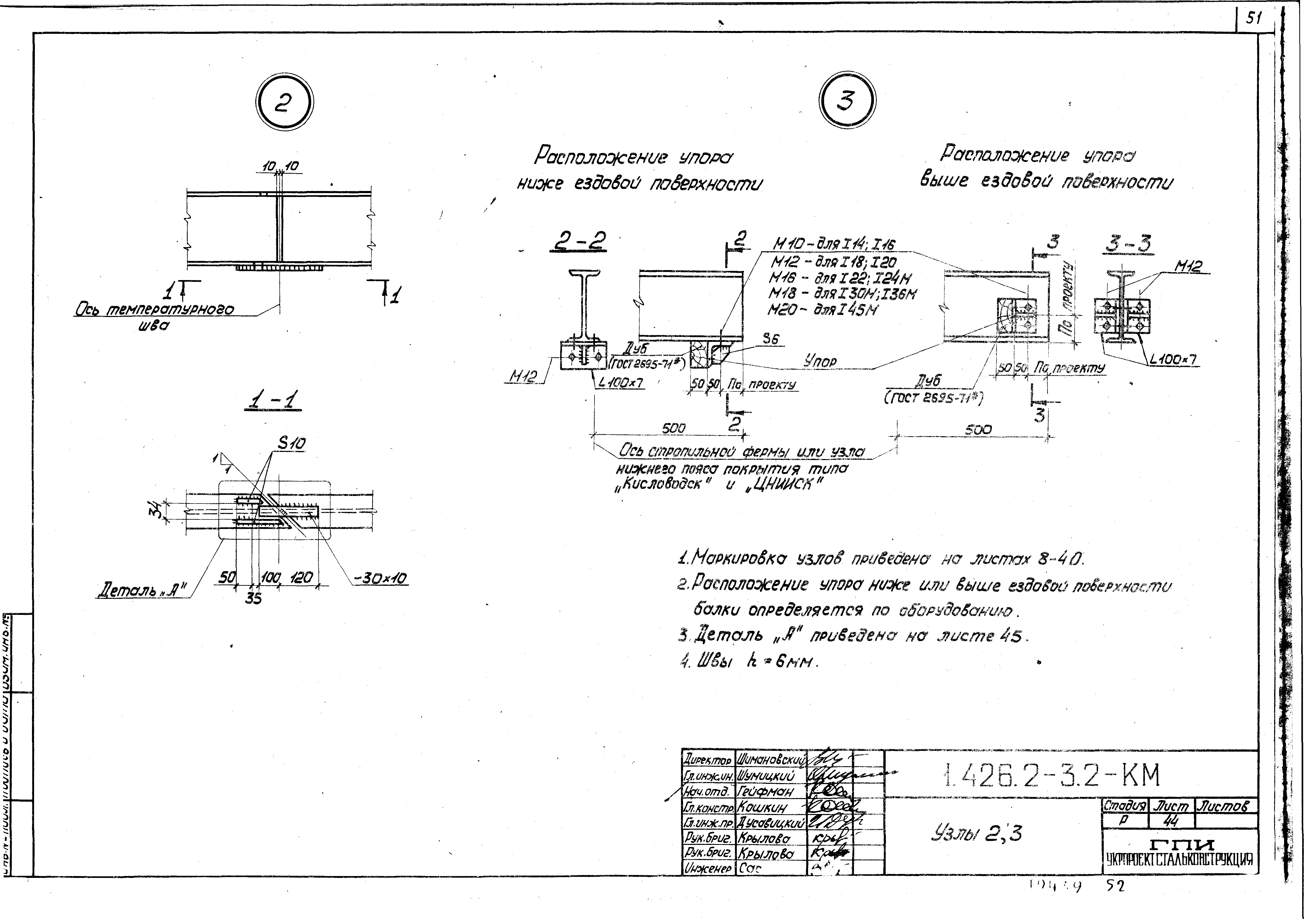 Серия 1.426.2-3