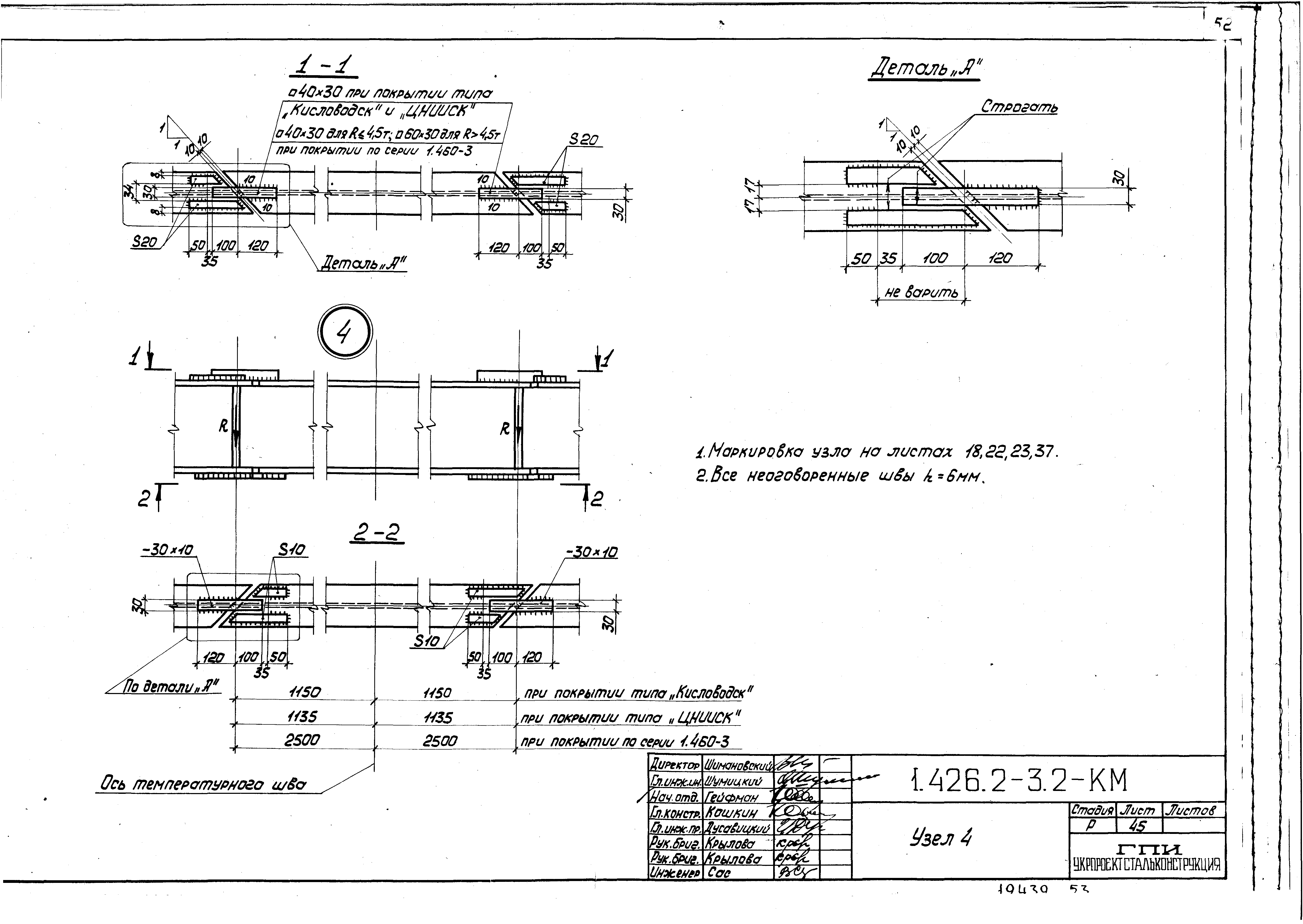 Серия 1.426.2-3