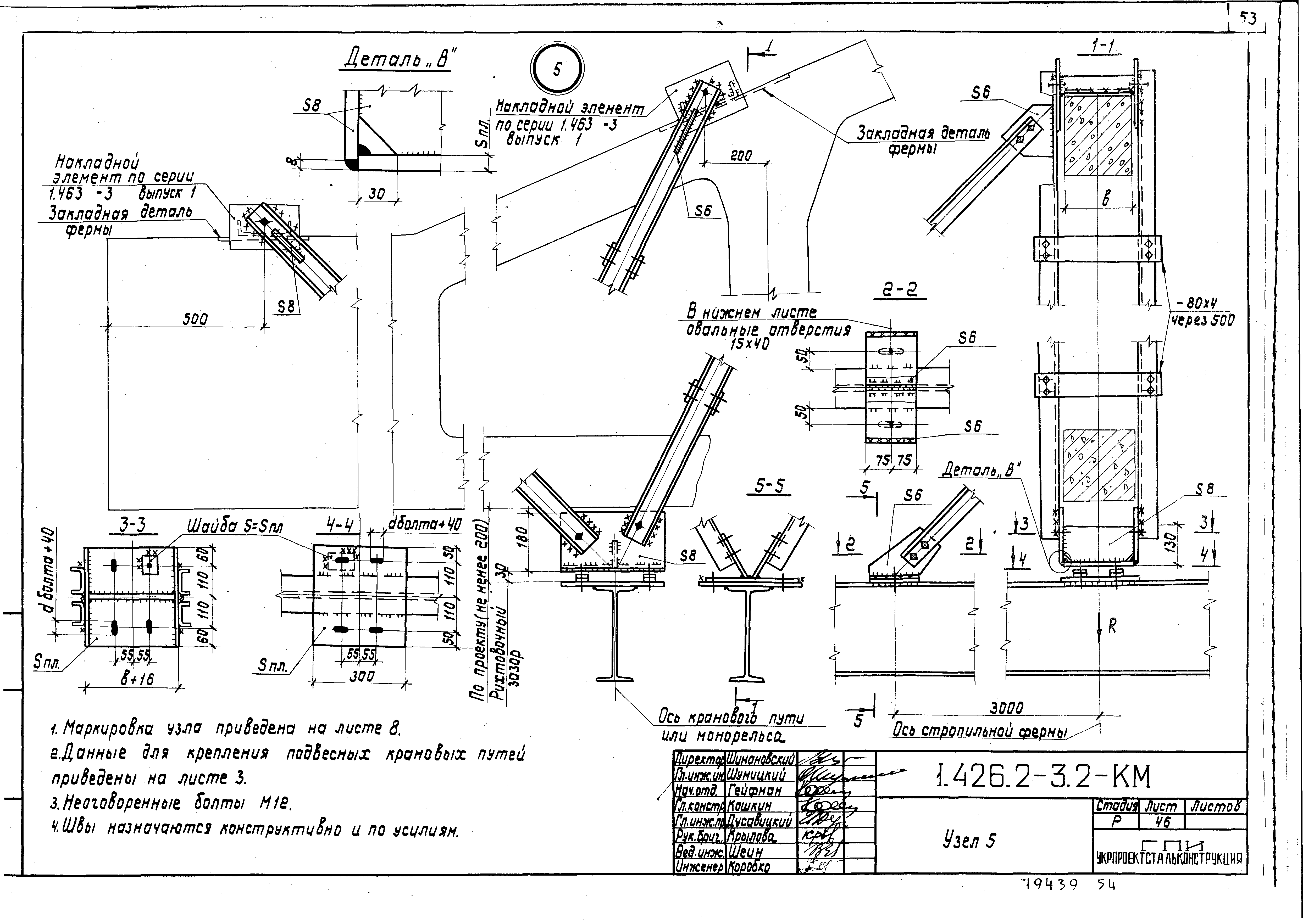 Серия 1.426.2-3