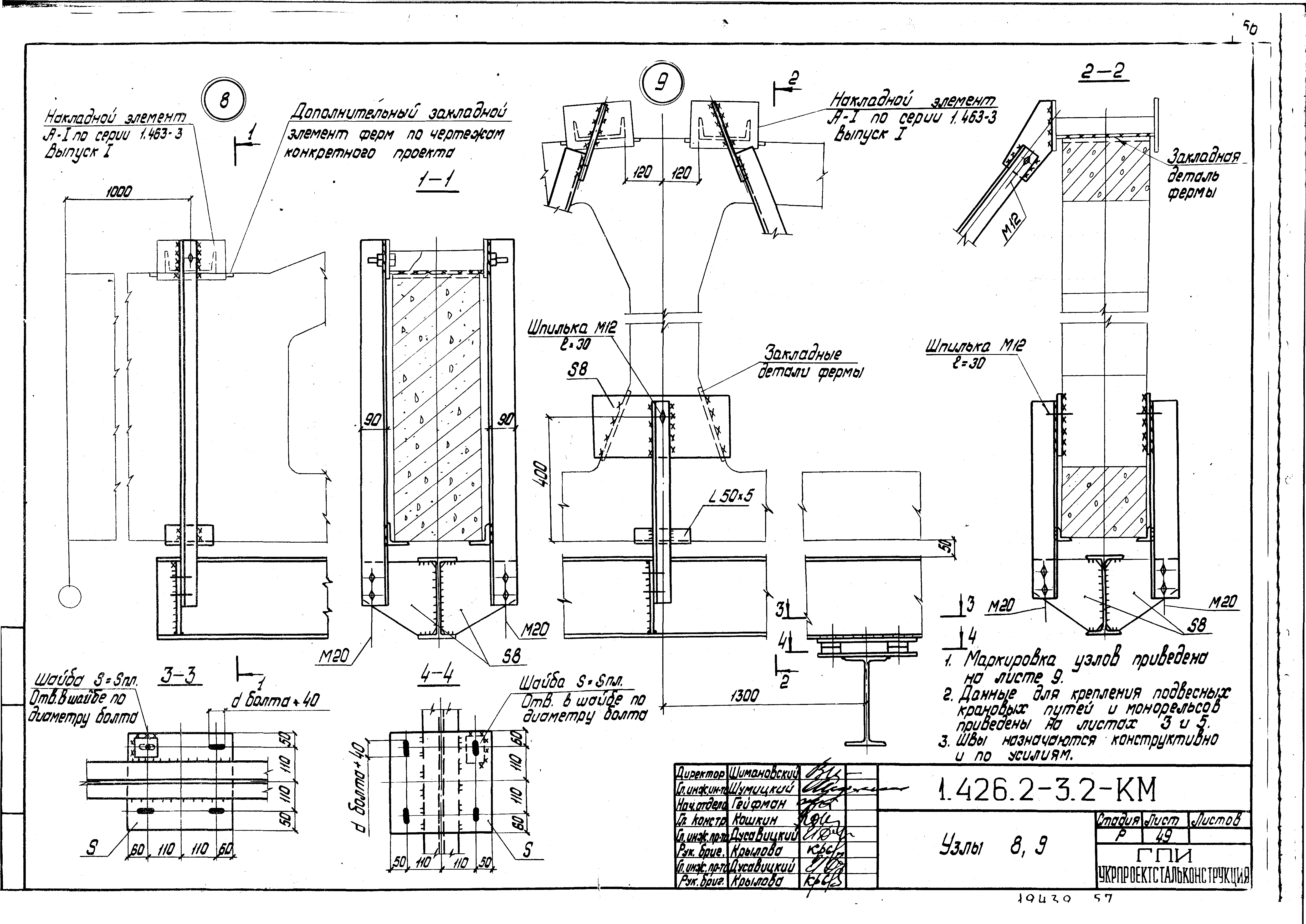 Серия 1.426.2-3