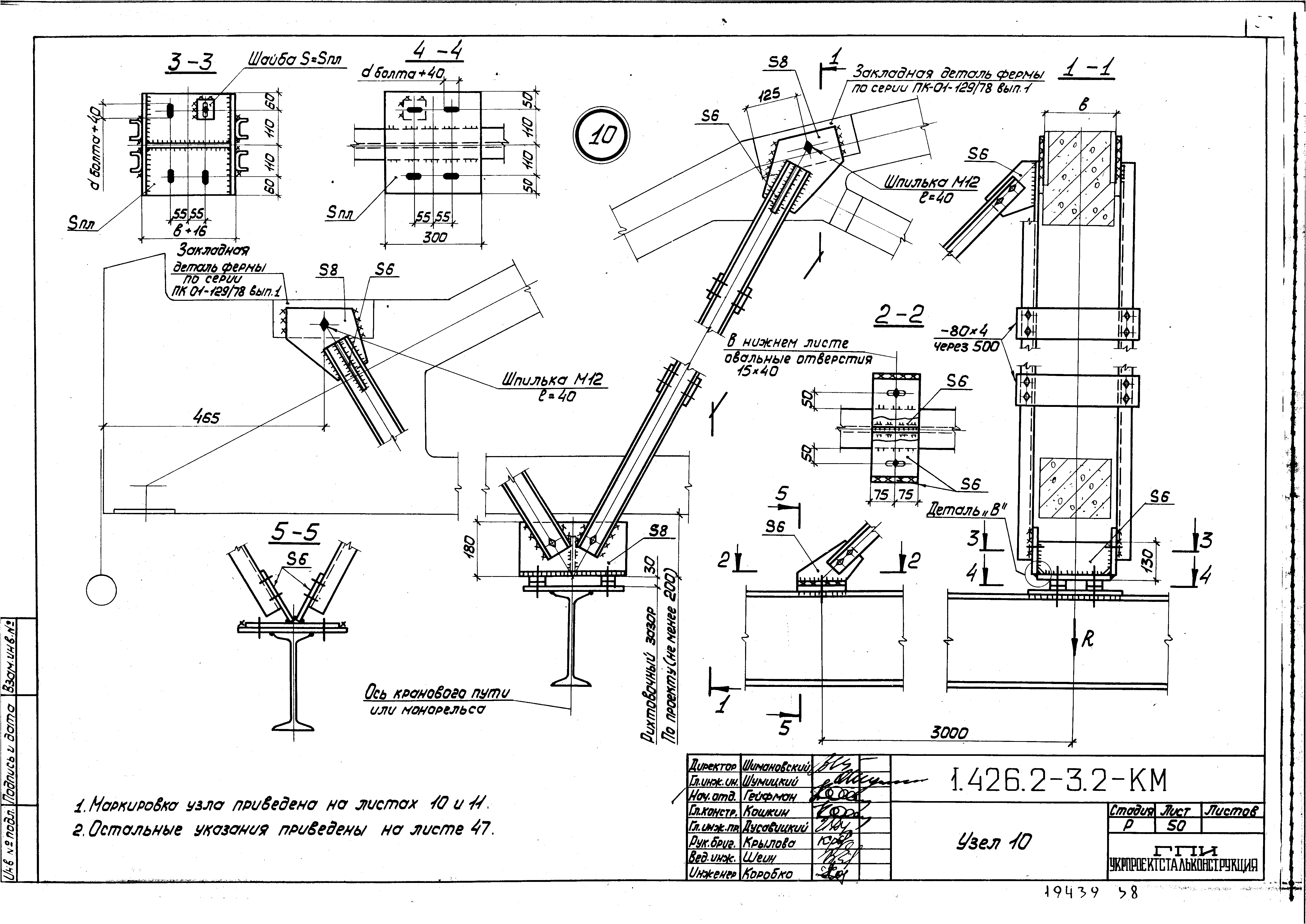 Серия 1.426.2-3