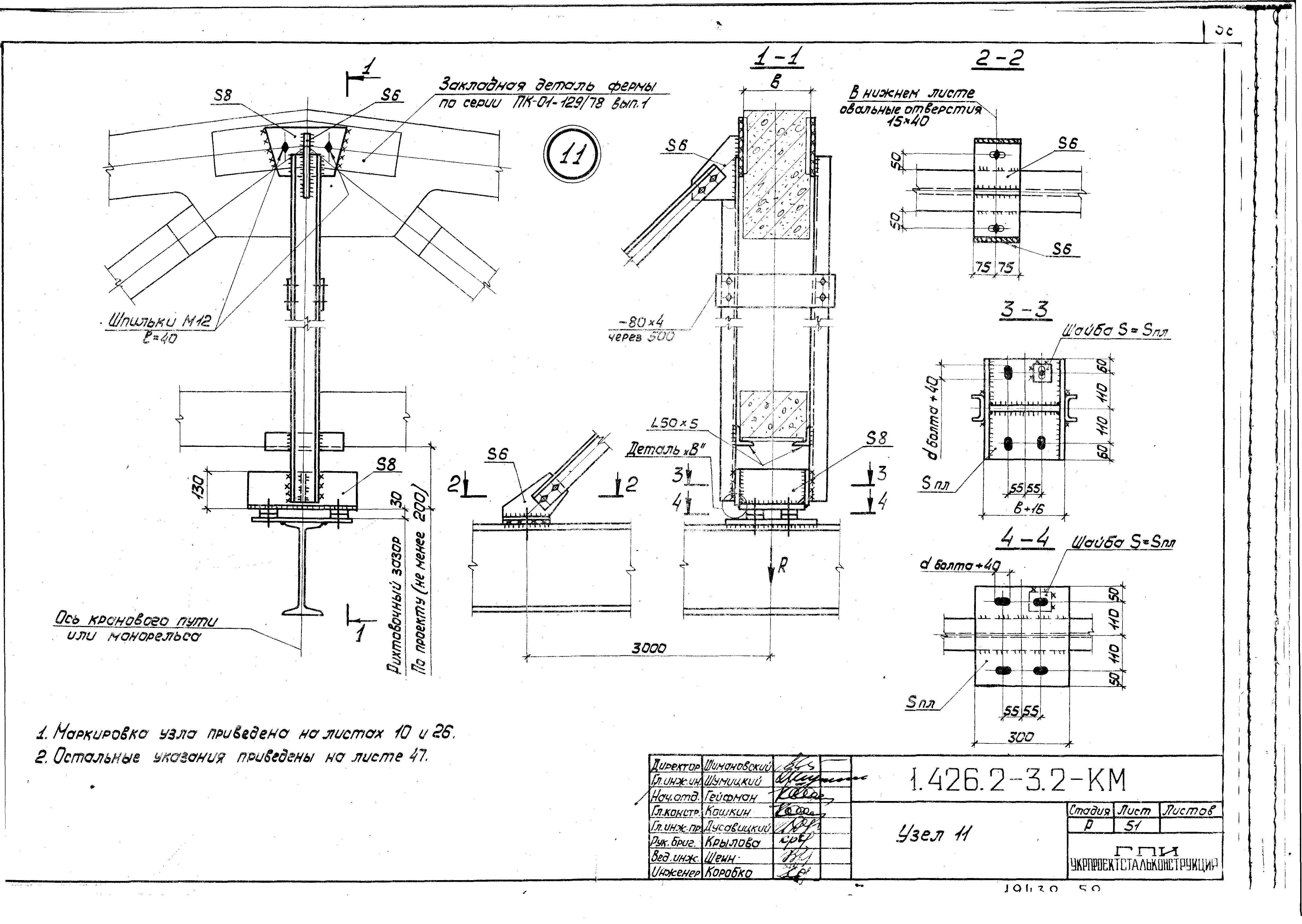 Серия 1.426.2-3