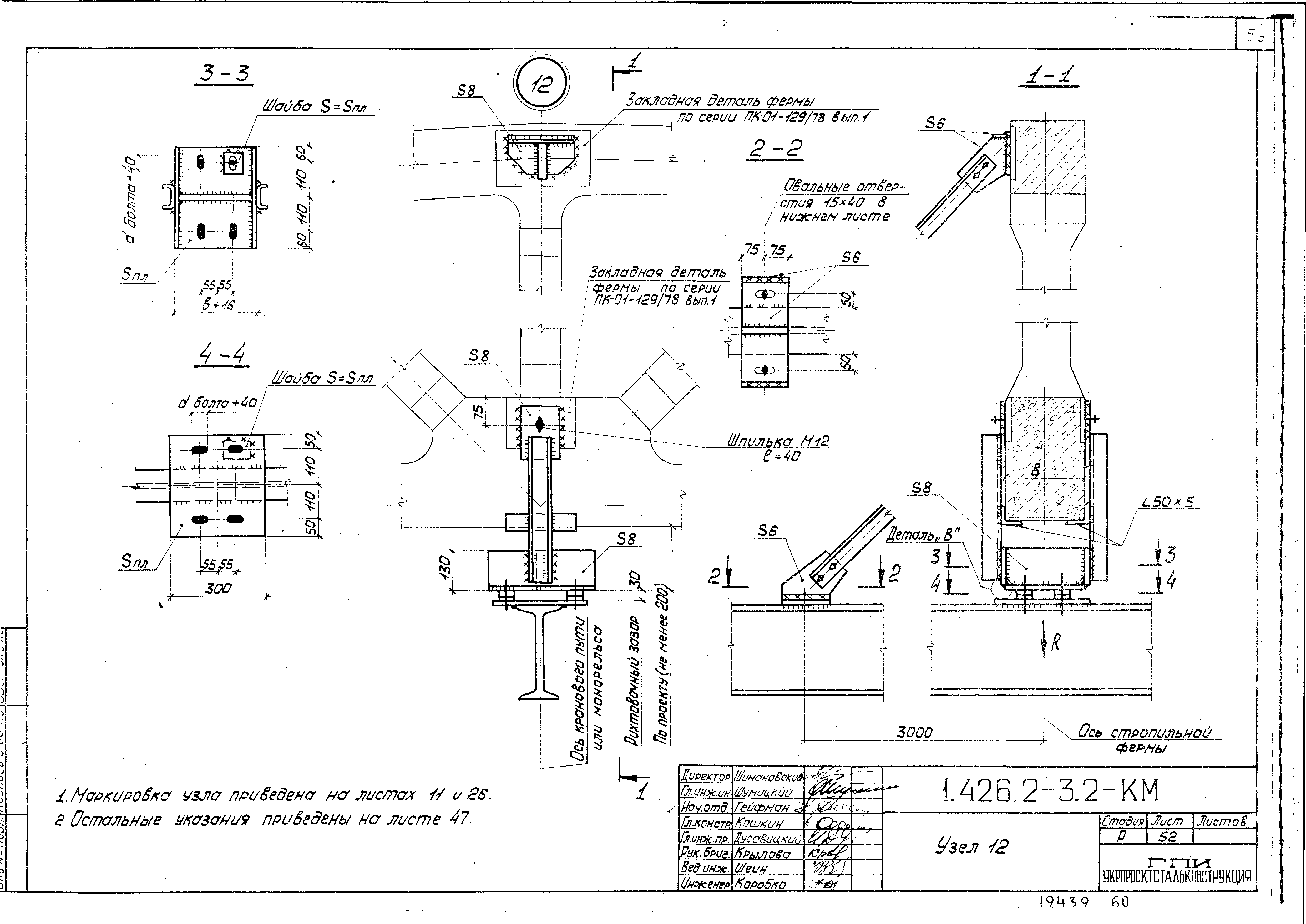 Серия 1.426.2-3