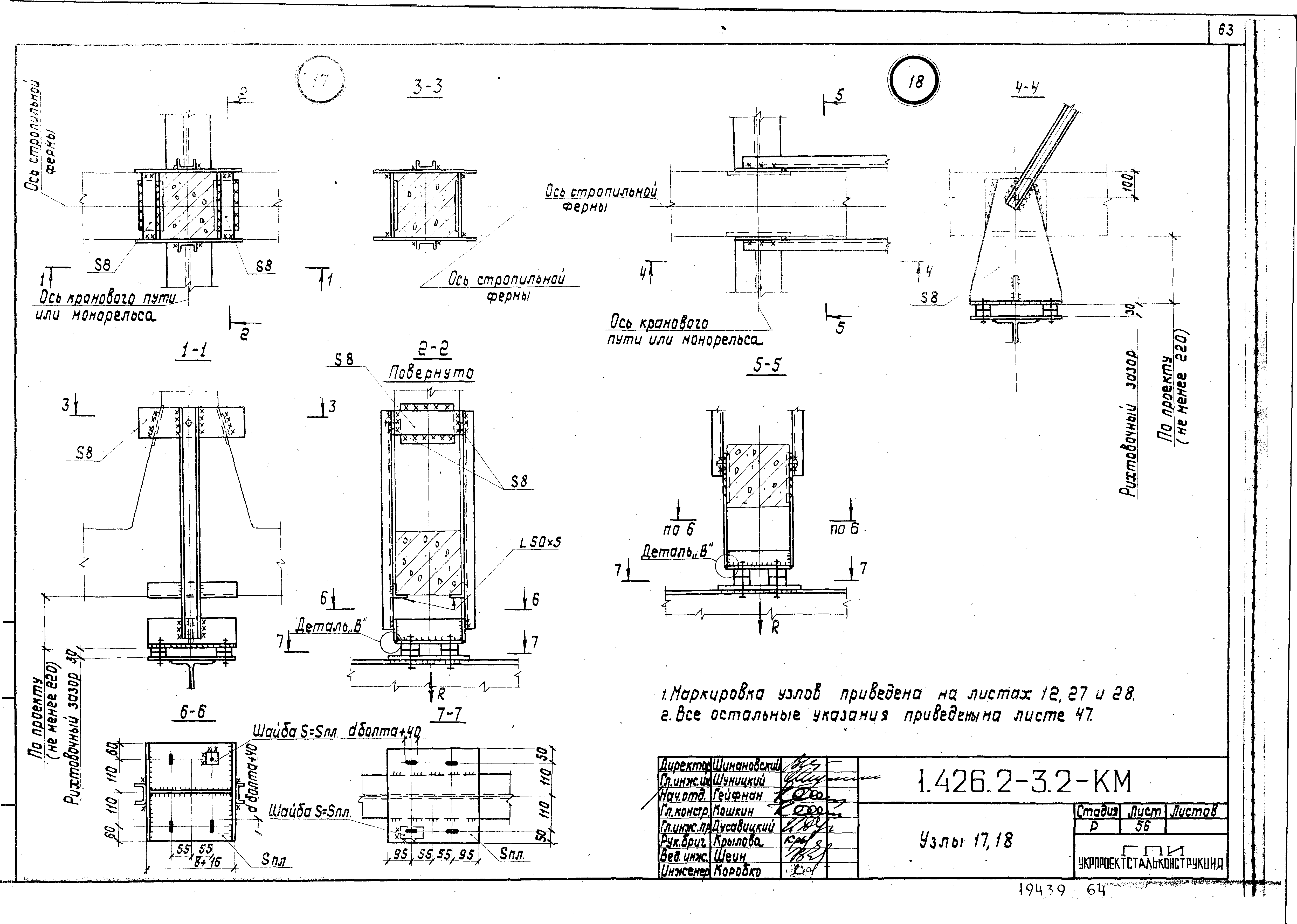 Серия 1.426.2-3