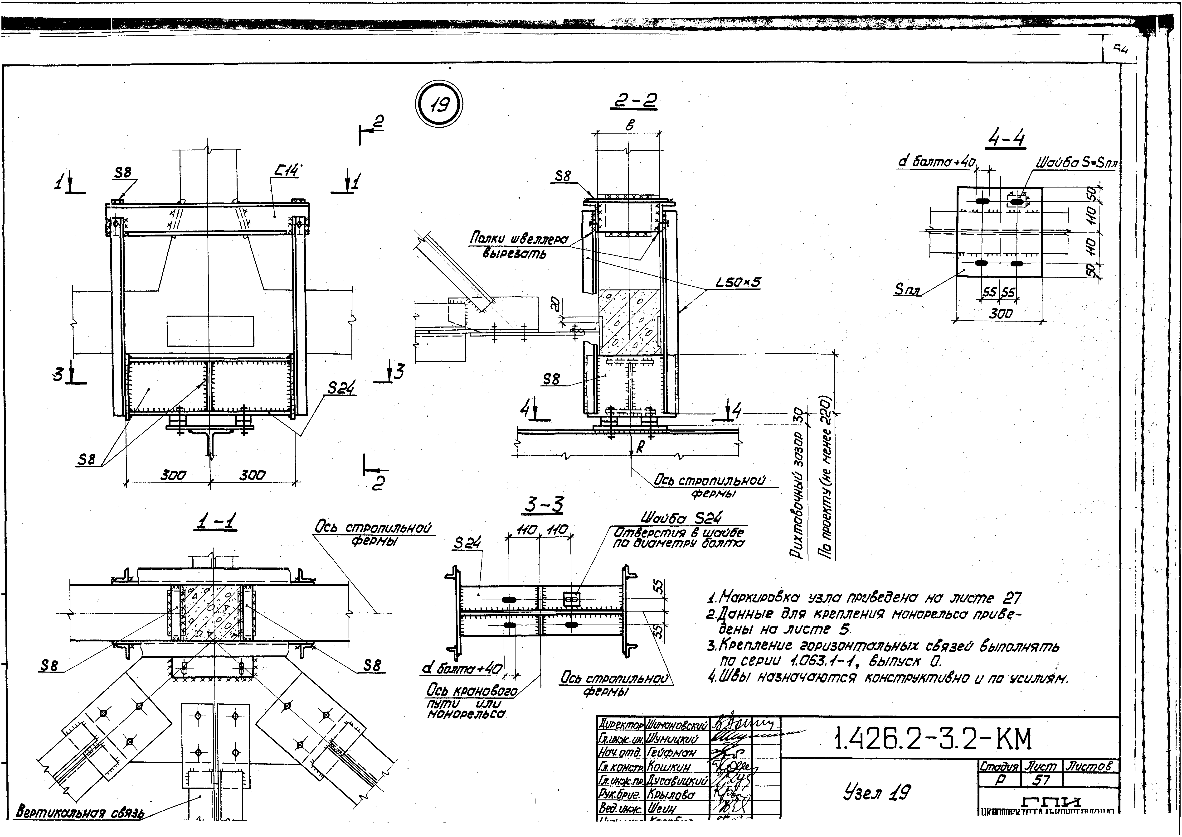 Серия 1.426.2-3