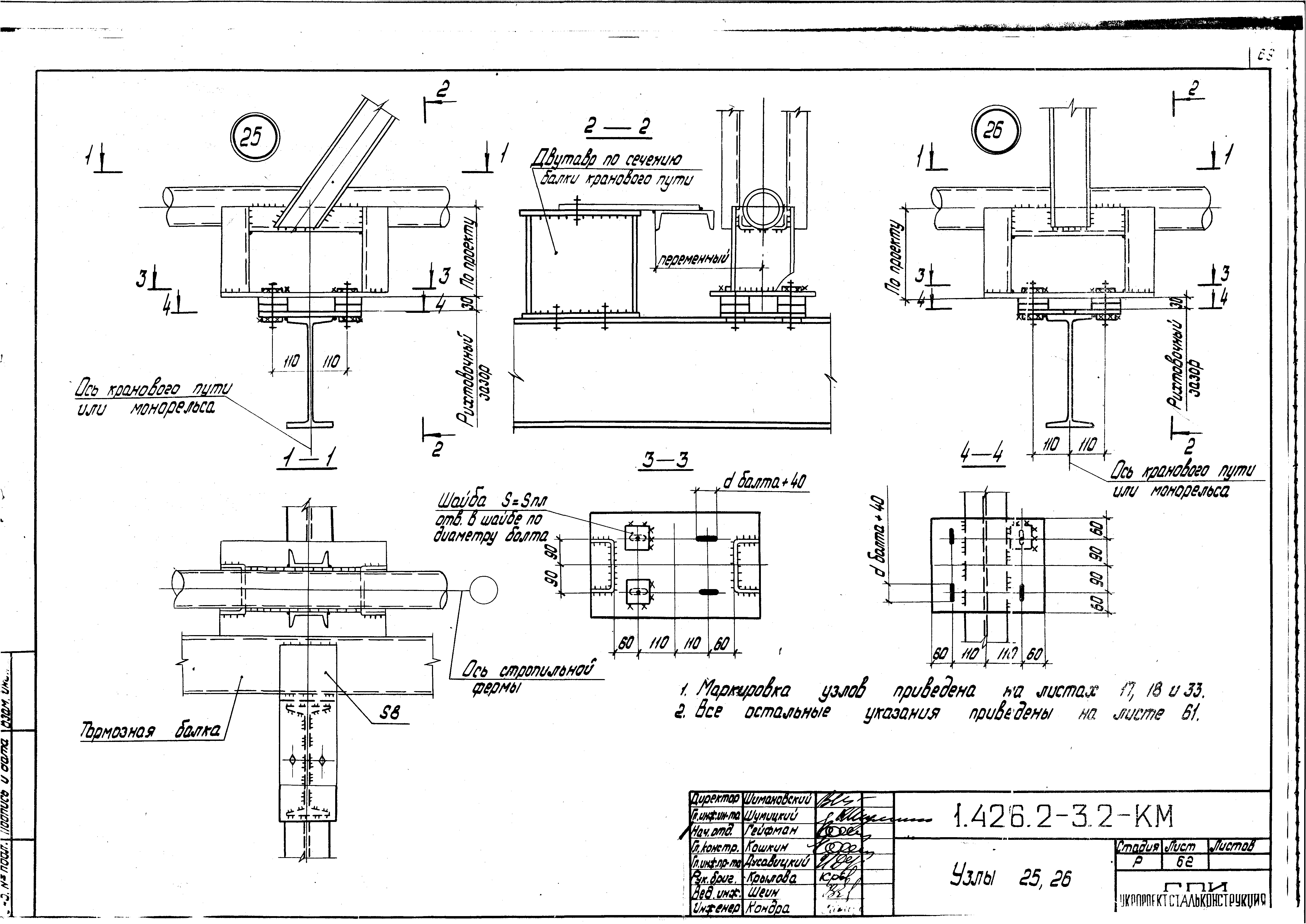 Серия 1.426.2-3