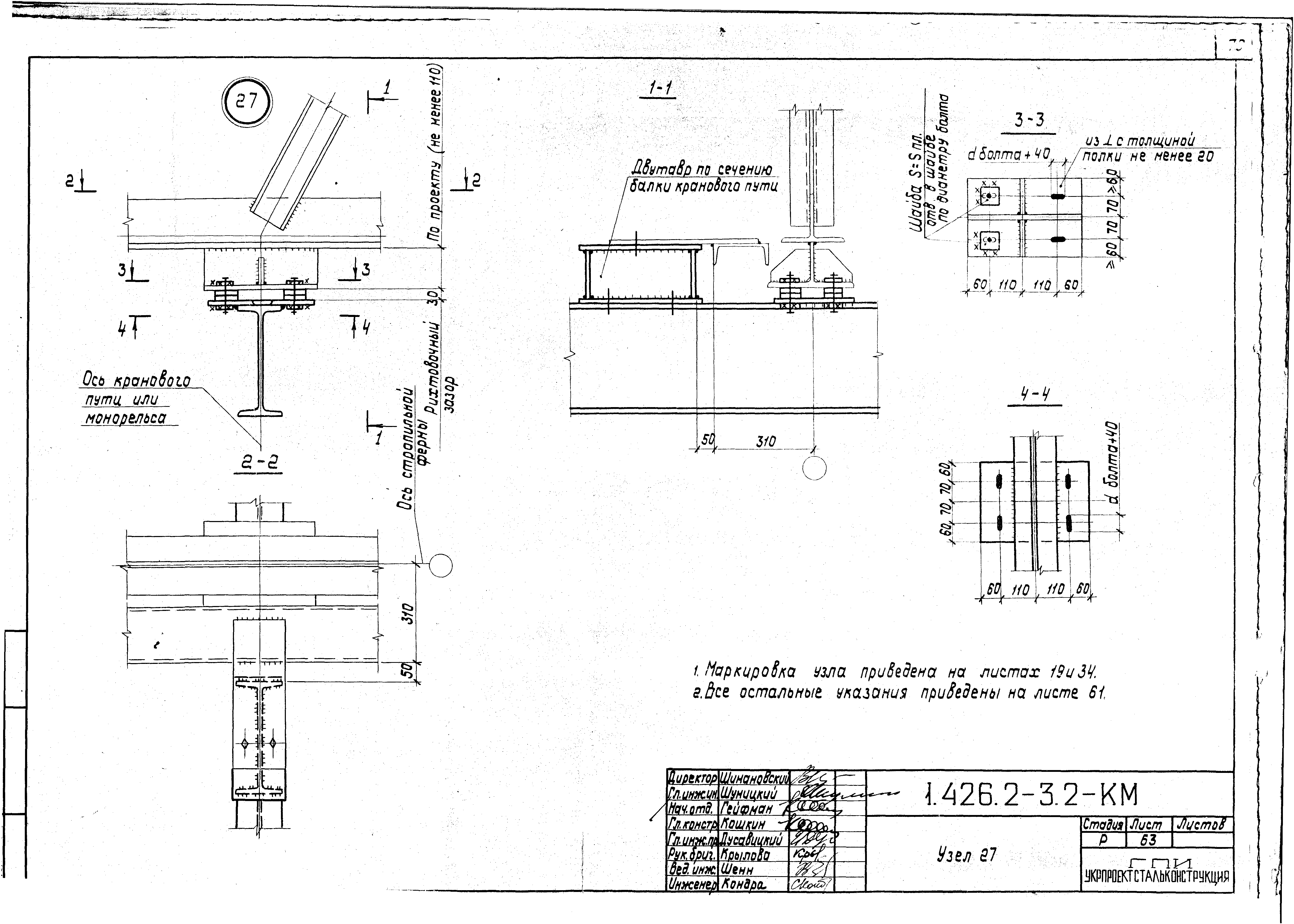 Серия 1.426.2-3